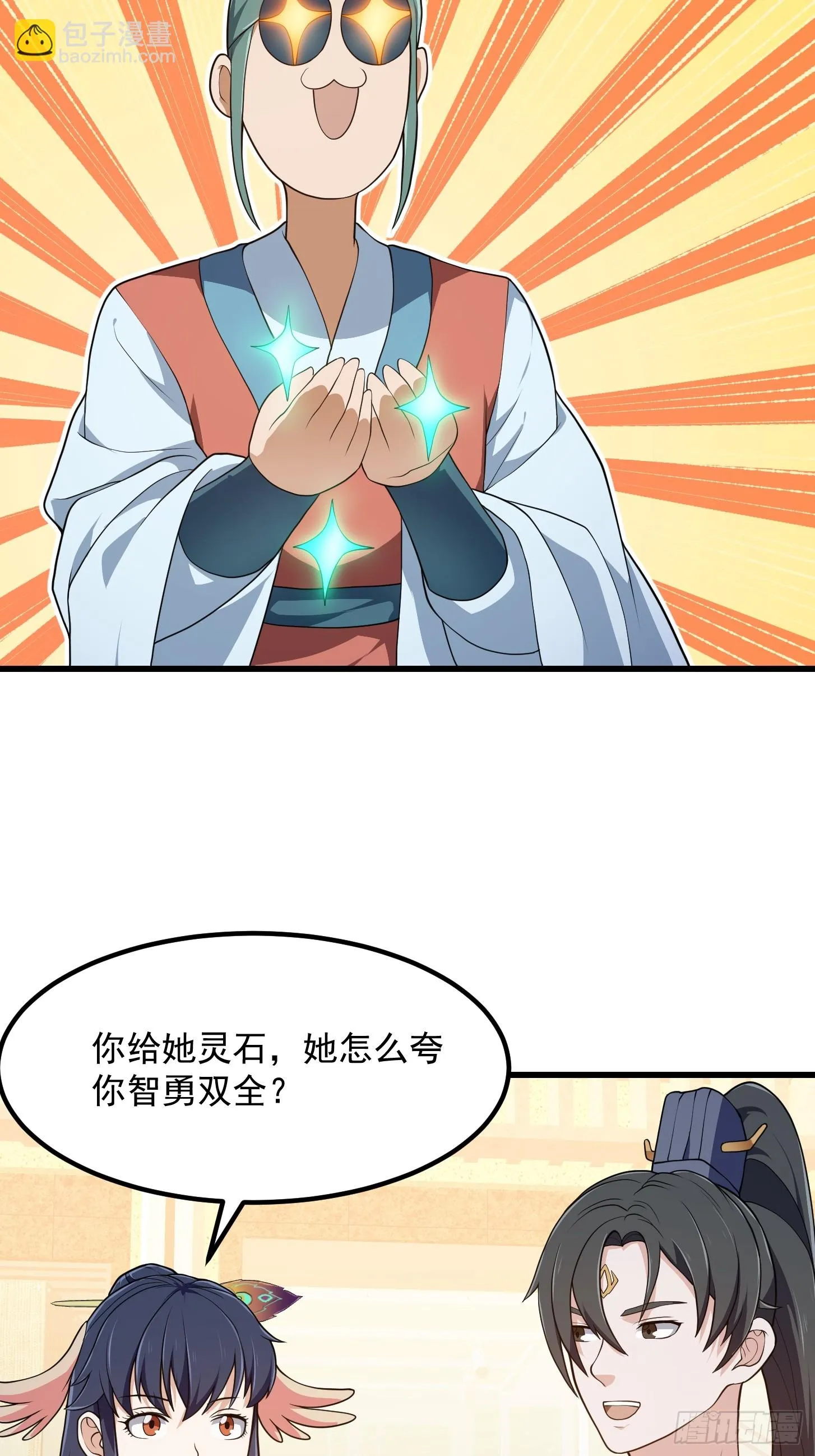 第314话 只能逛一小会儿 第20页