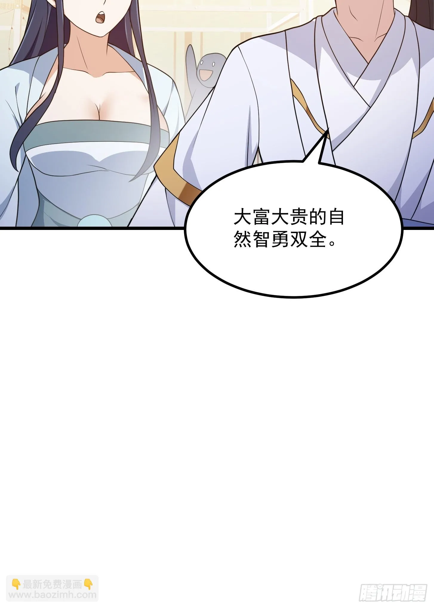 第314话 只能逛一小会儿 第21页