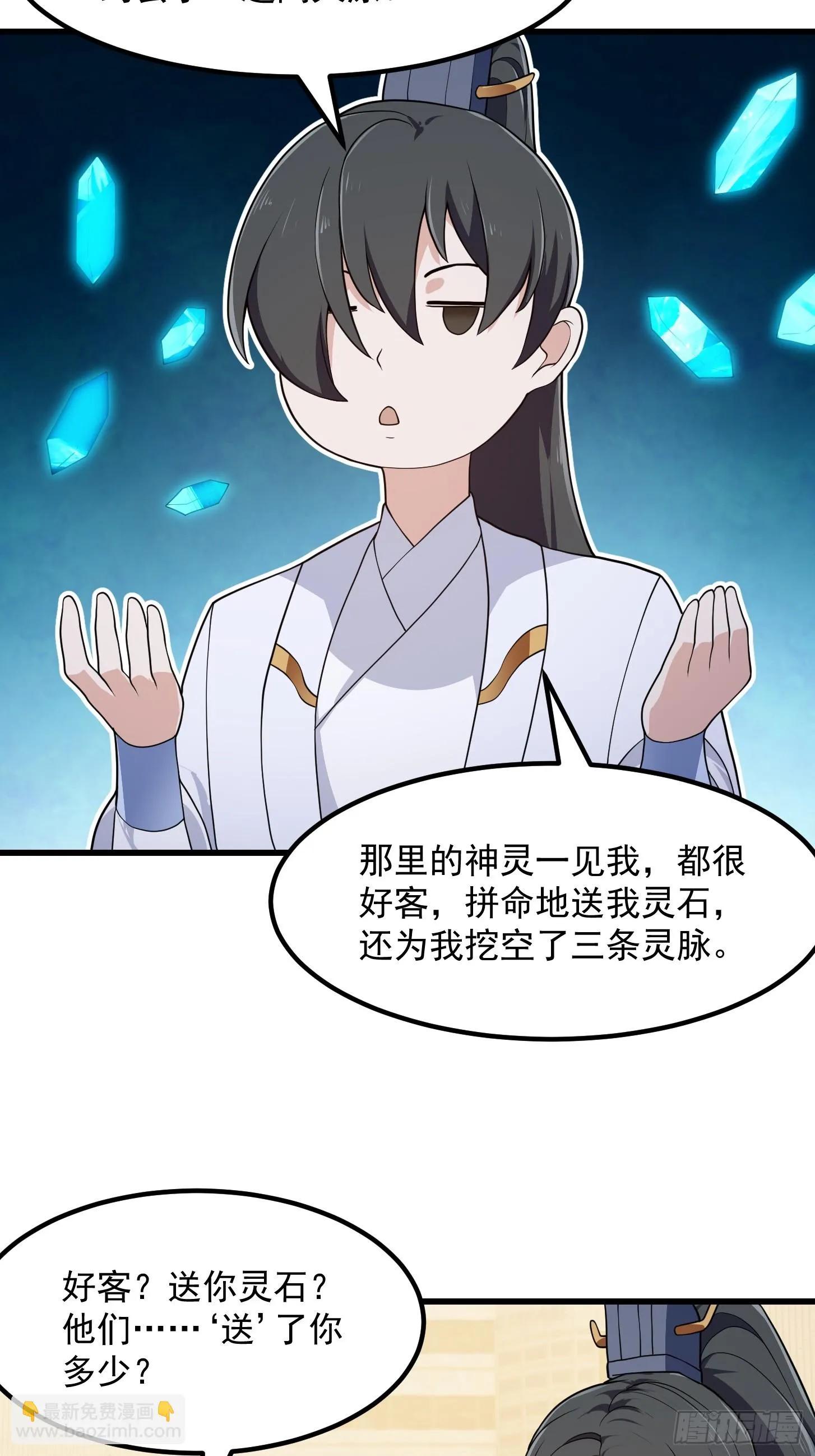 第314话 只能逛一小会儿 第23页