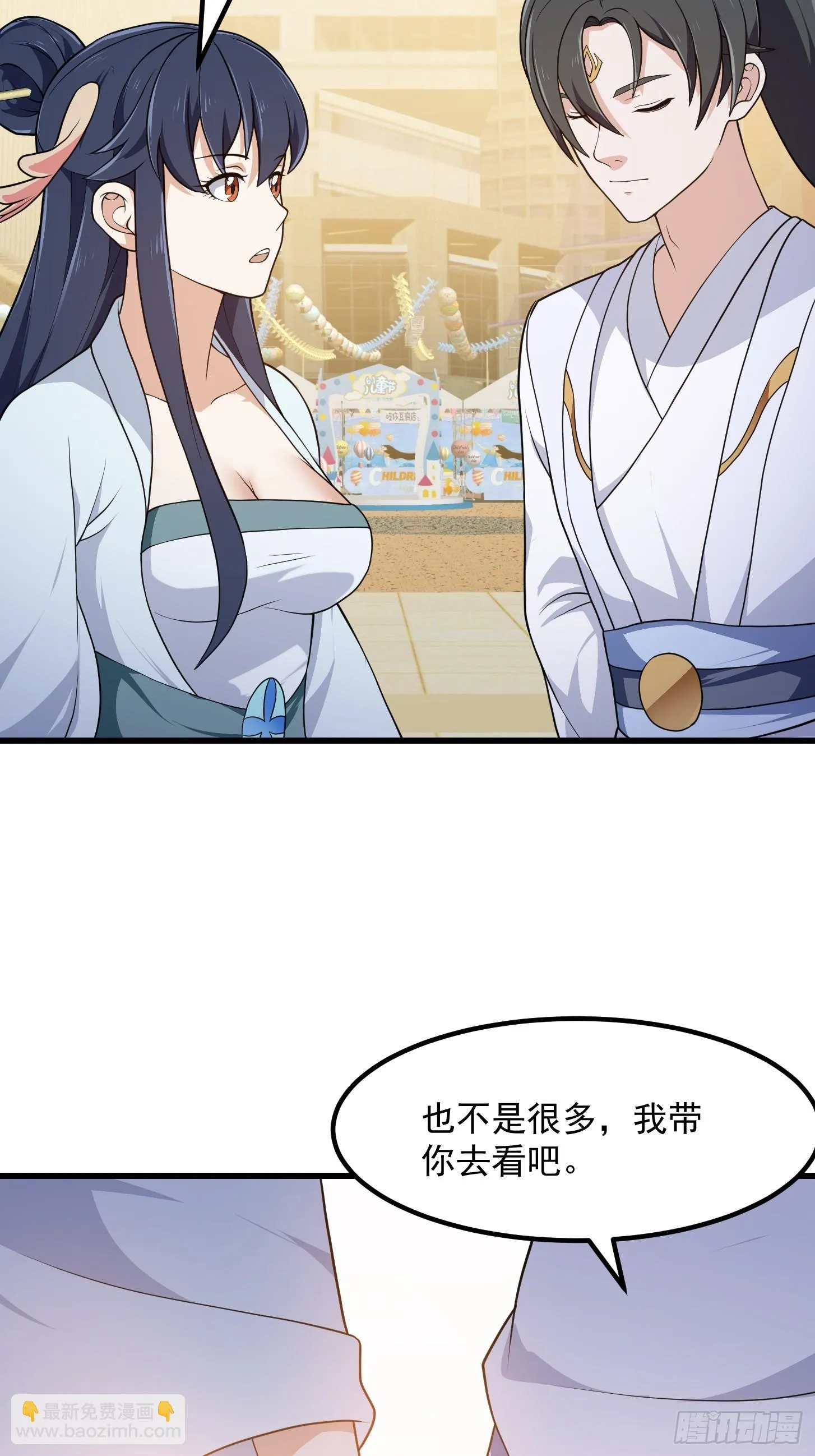 第314话 只能逛一小会儿 第24页