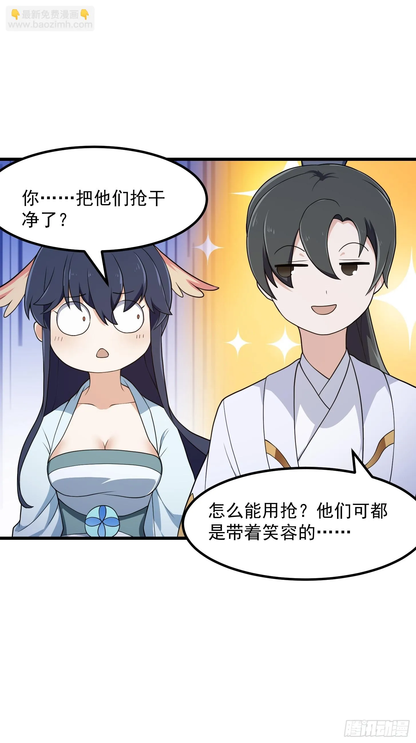 第314话 只能逛一小会儿 第28页