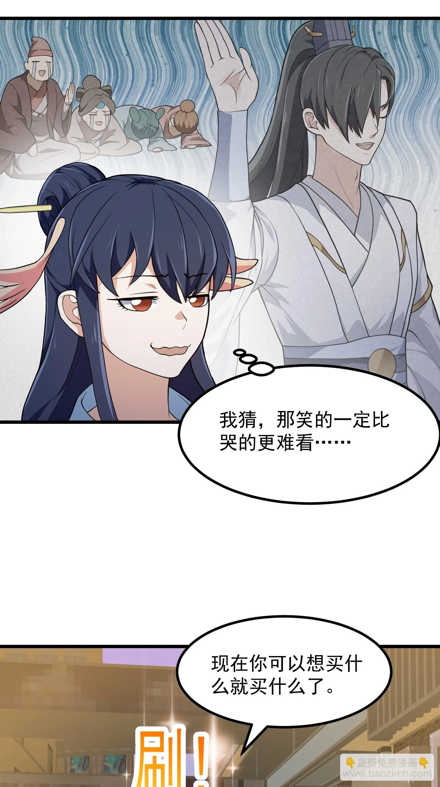 第314话 只能逛一小会儿 第29页