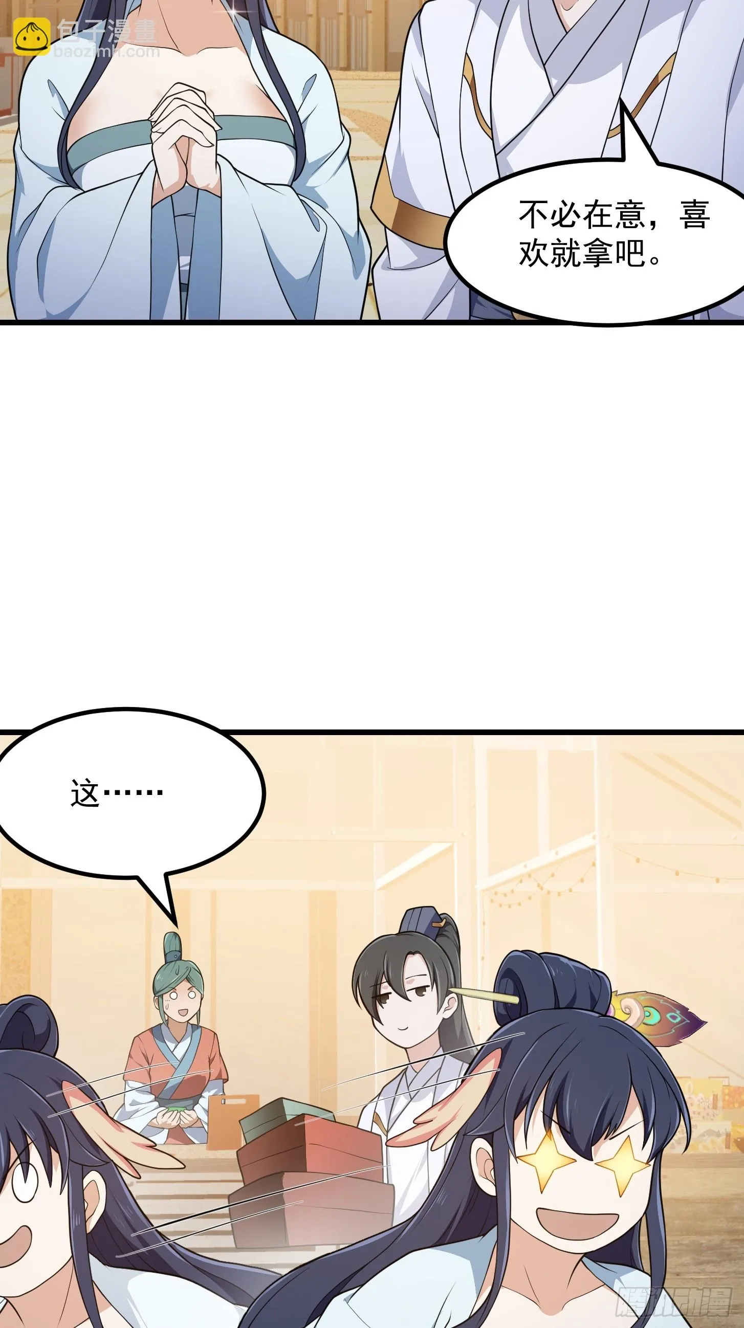 第314话 只能逛一小会儿 第31页