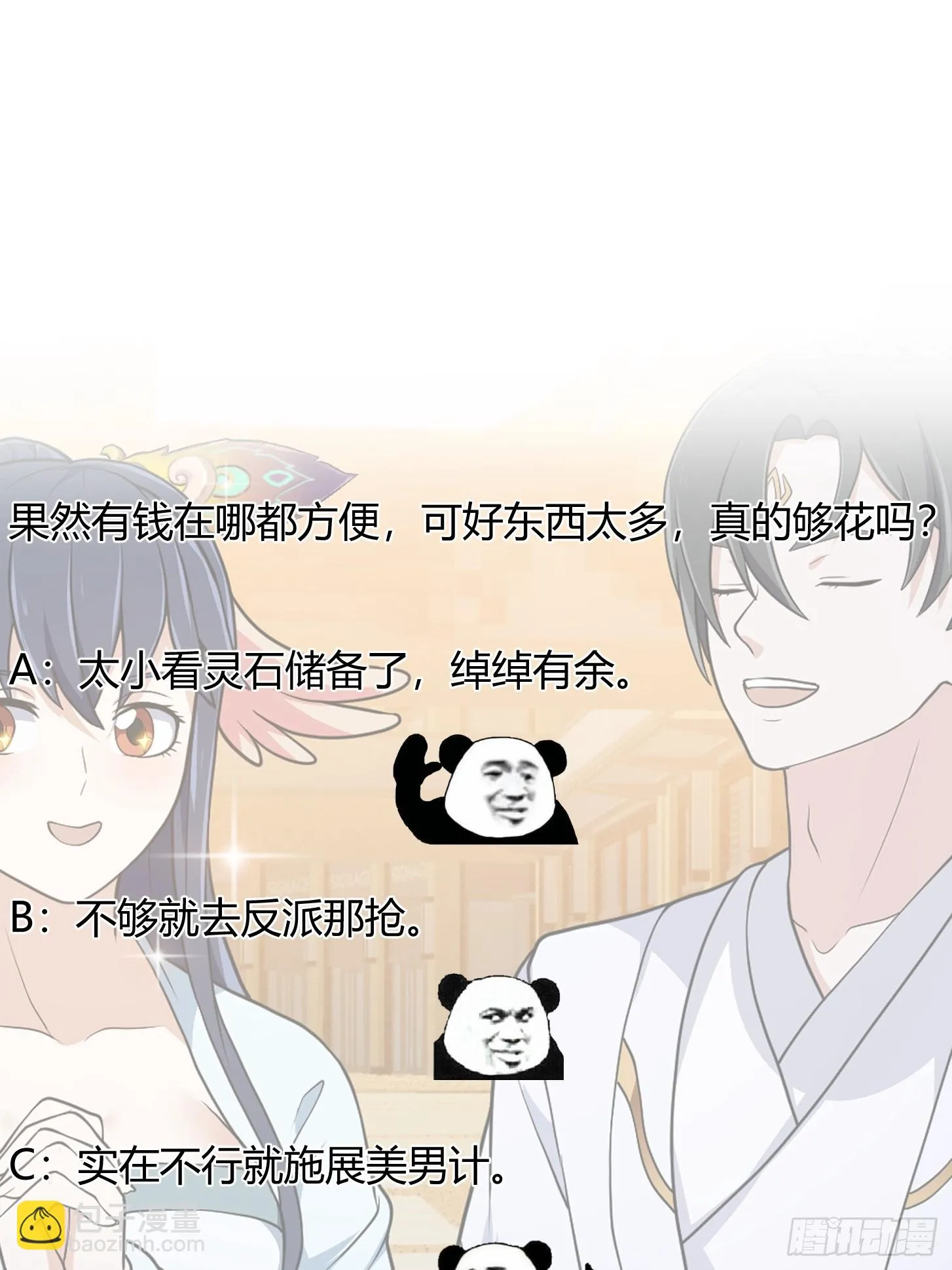 第314话 只能逛一小会儿 第33页
