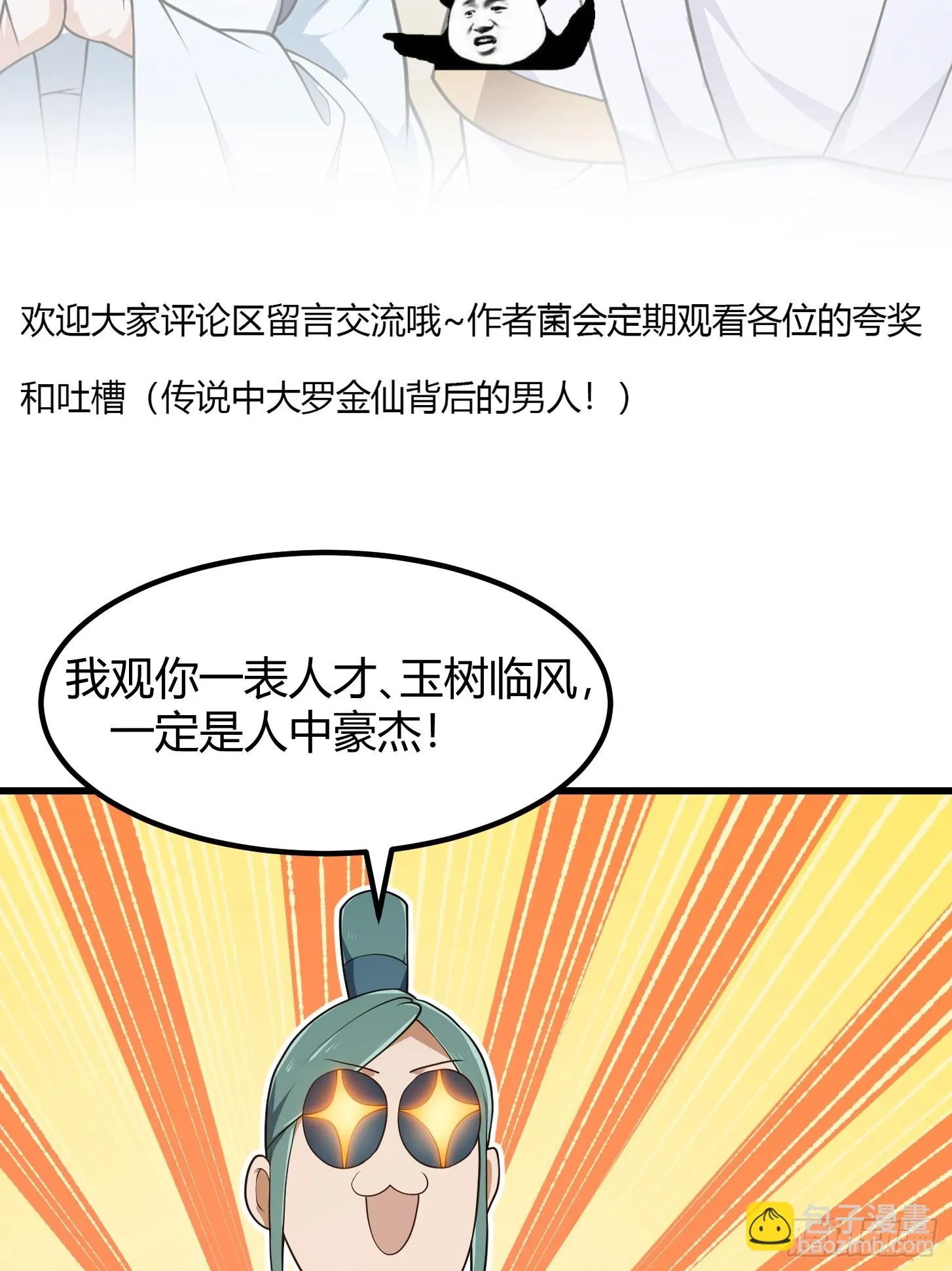 第314话 只能逛一小会儿 第34页