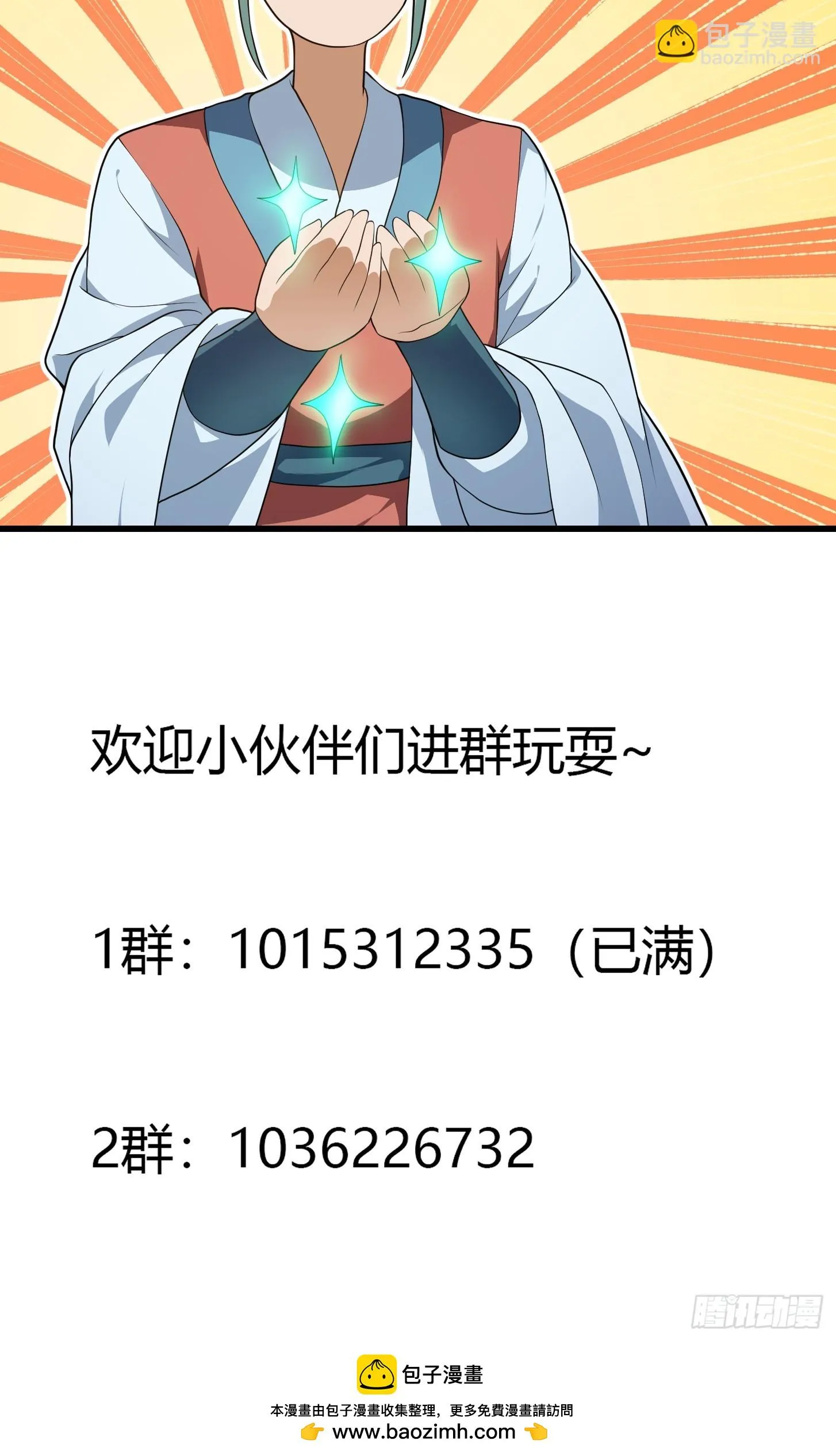 第314话 只能逛一小会儿 第35页