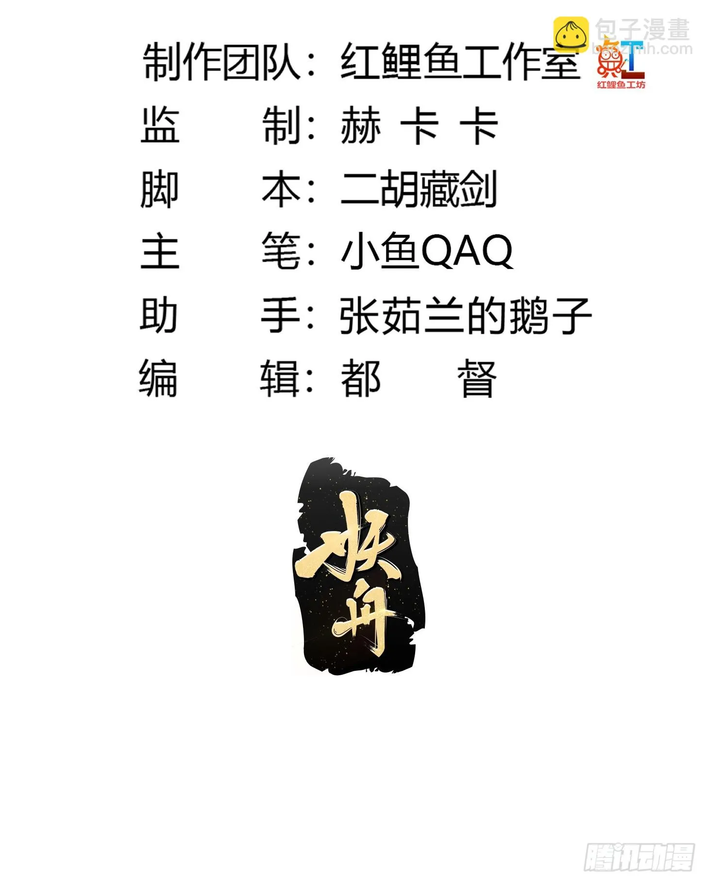 第315话 有人来找茬诶 第2页