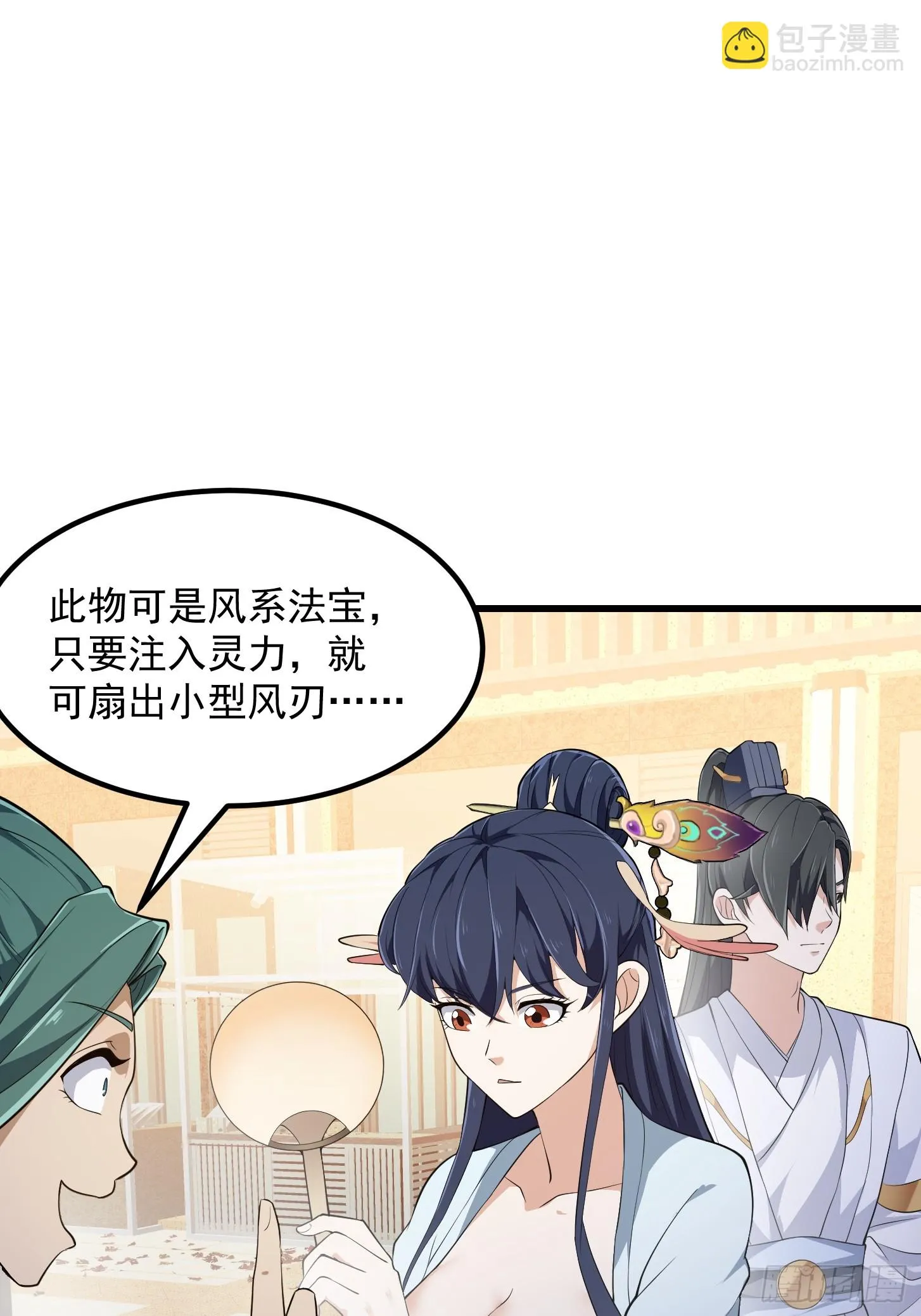 第315话 有人来找茬诶 第3页