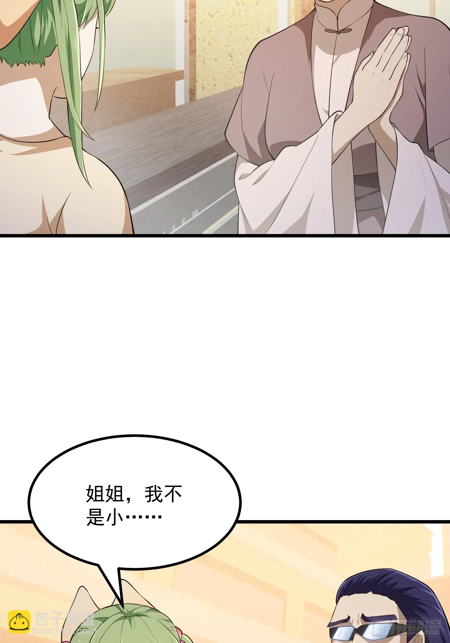 第315话 有人来找茬诶 第6页