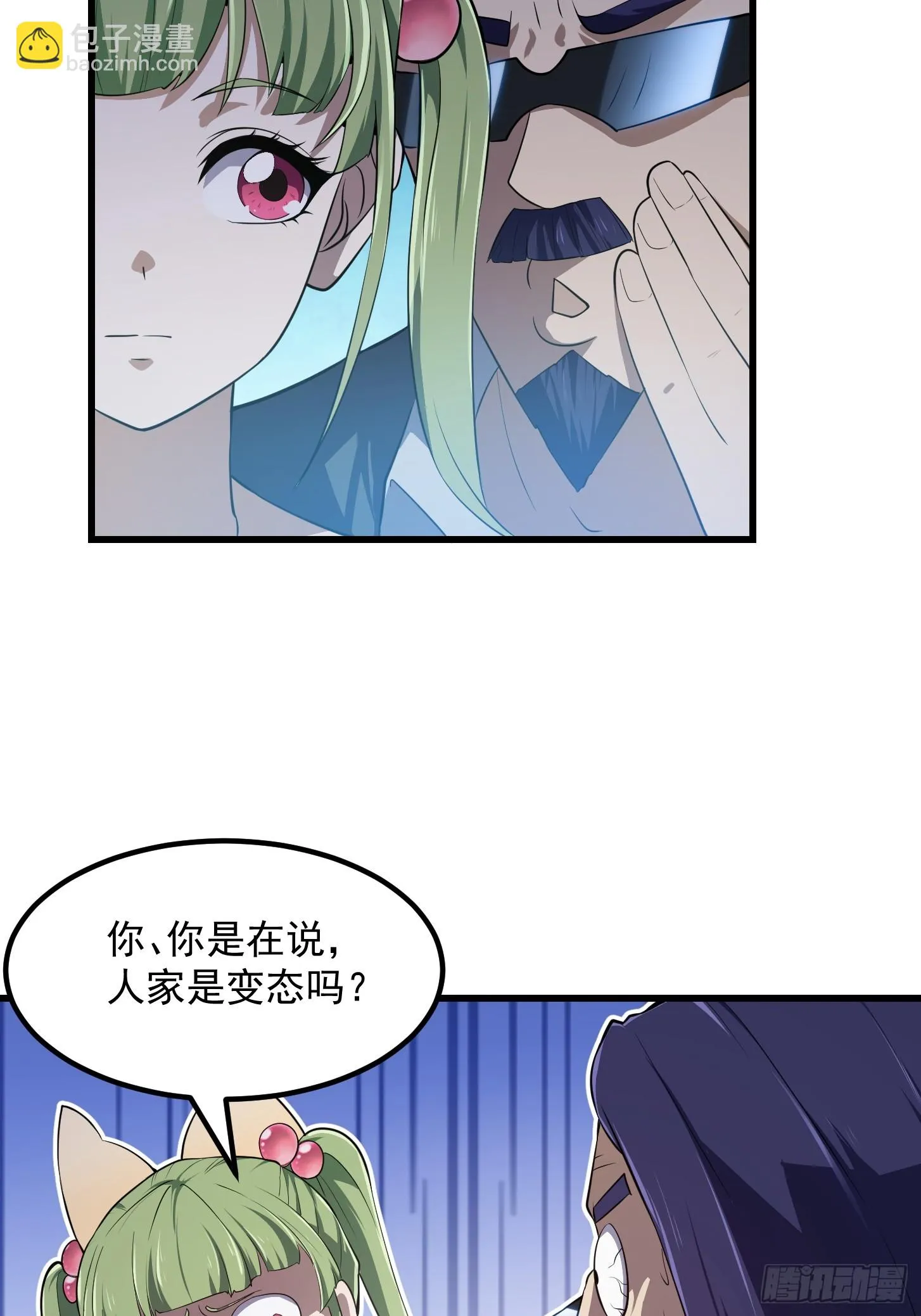 第315话 有人来找茬诶 第8页
