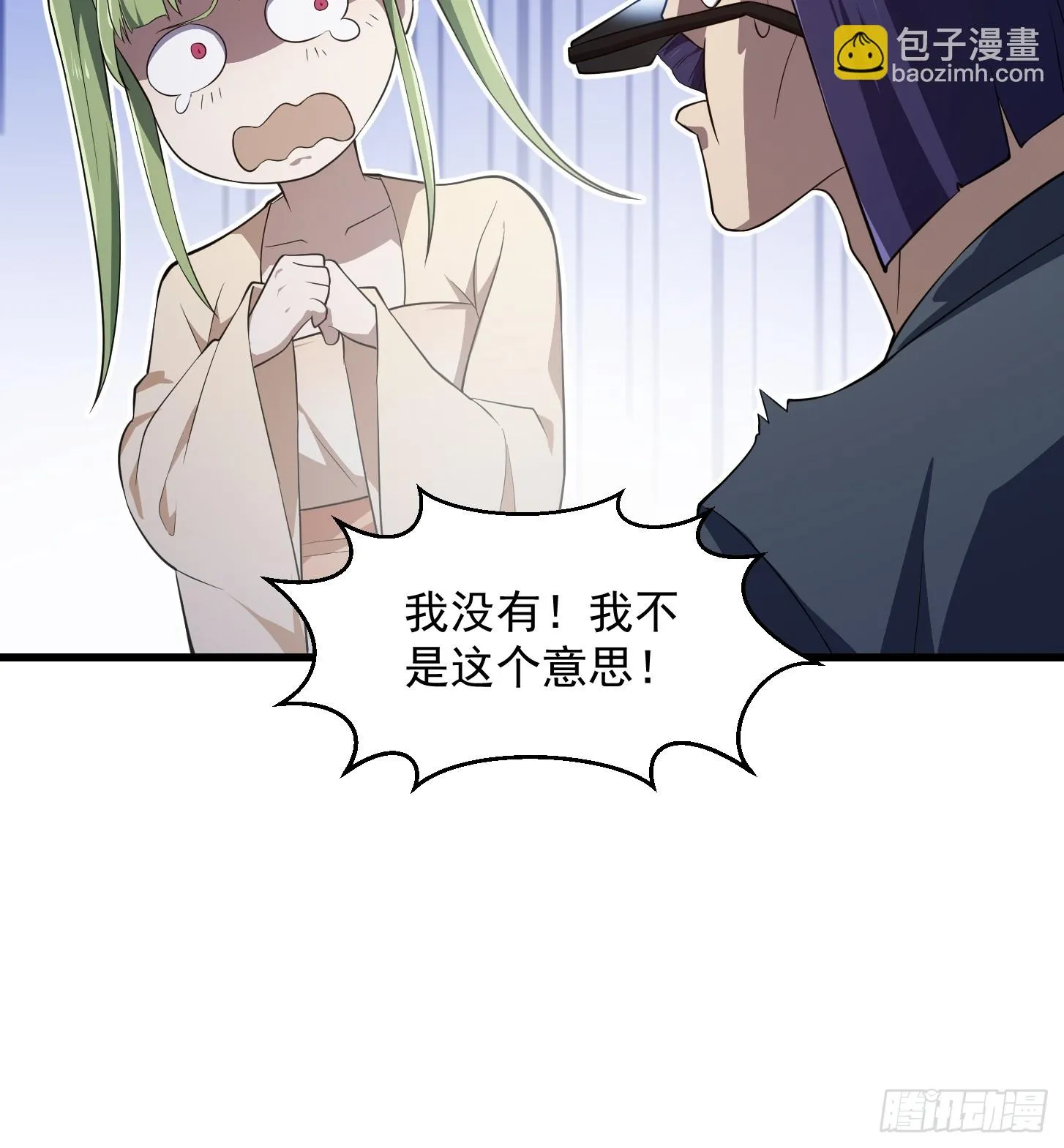 第315话 有人来找茬诶 第9页