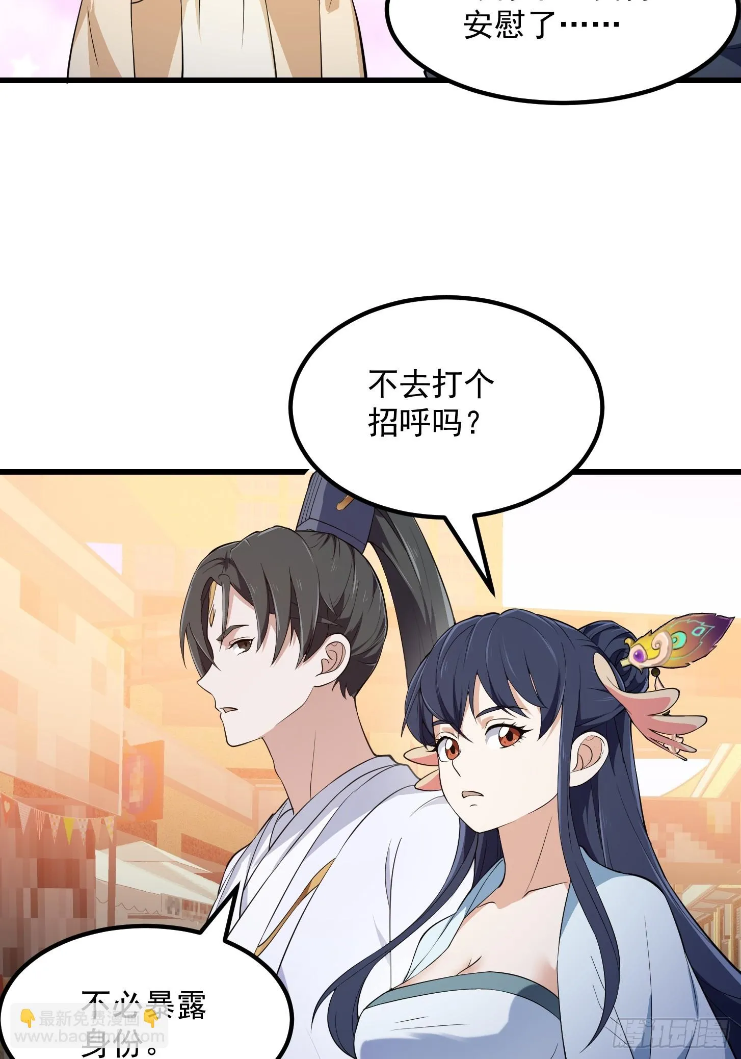 第315话 有人来找茬诶 第12页