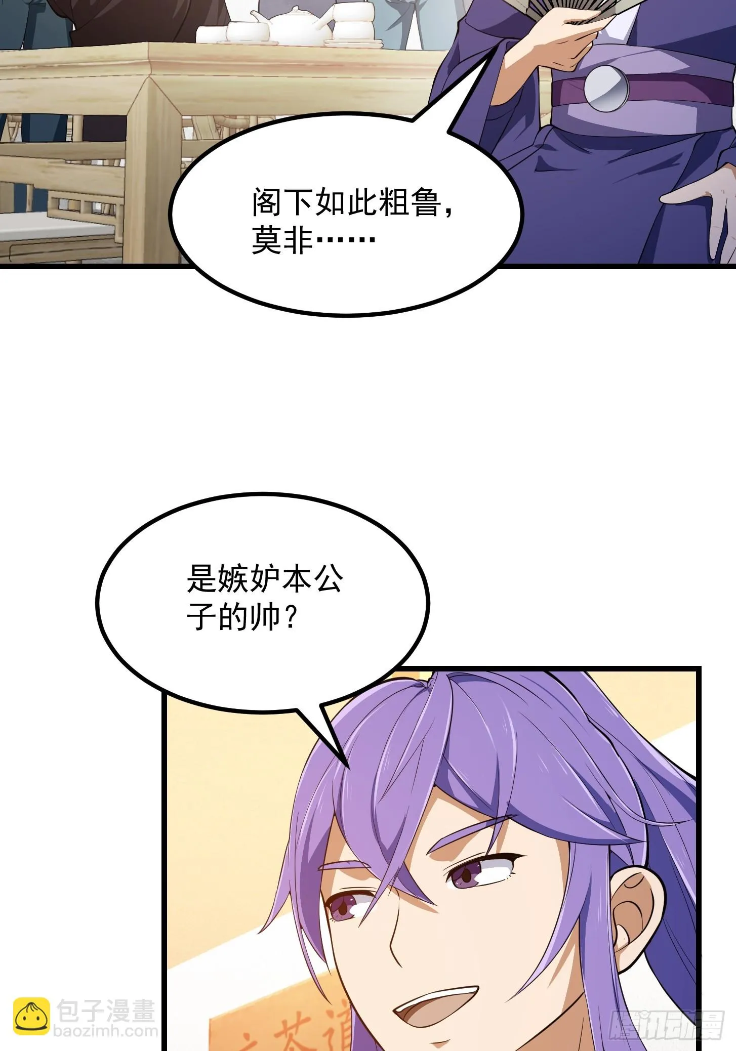 第315话 有人来找茬诶 第15页