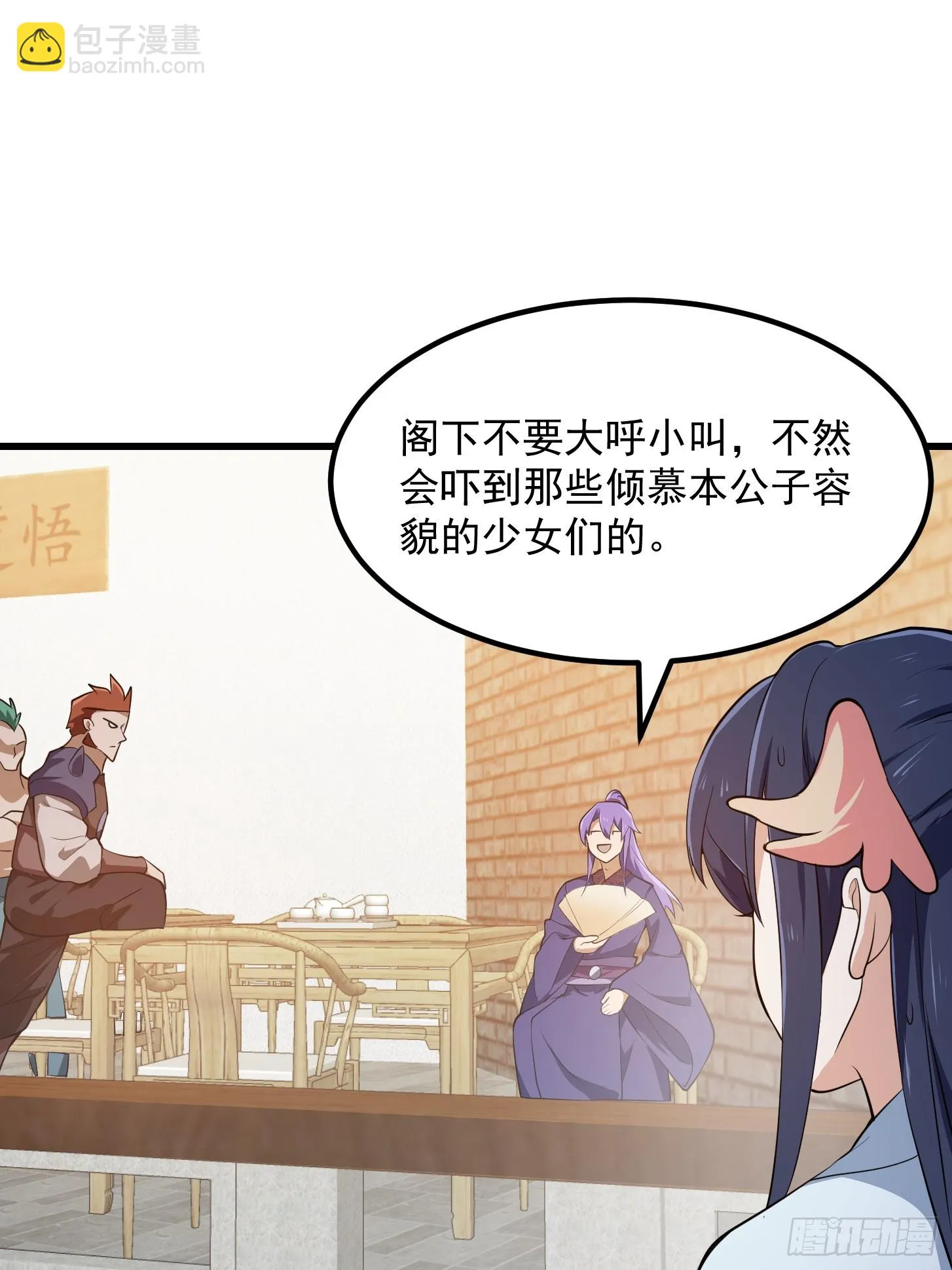 第315话 有人来找茬诶 第18页