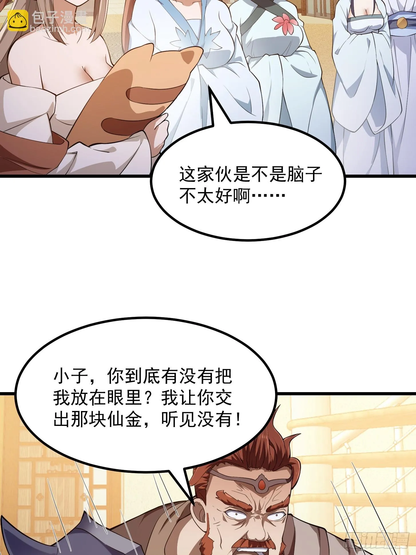 第315话 有人来找茬诶 第20页