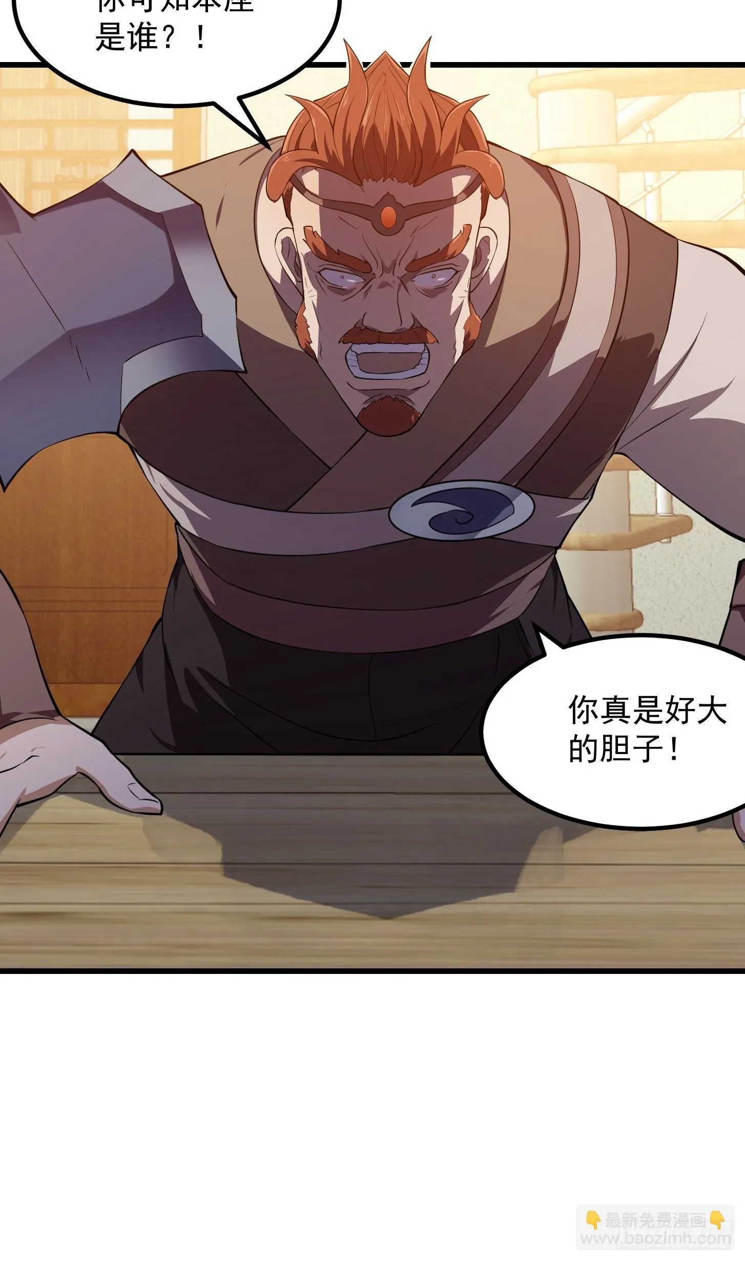 第315话 有人来找茬诶 第23页