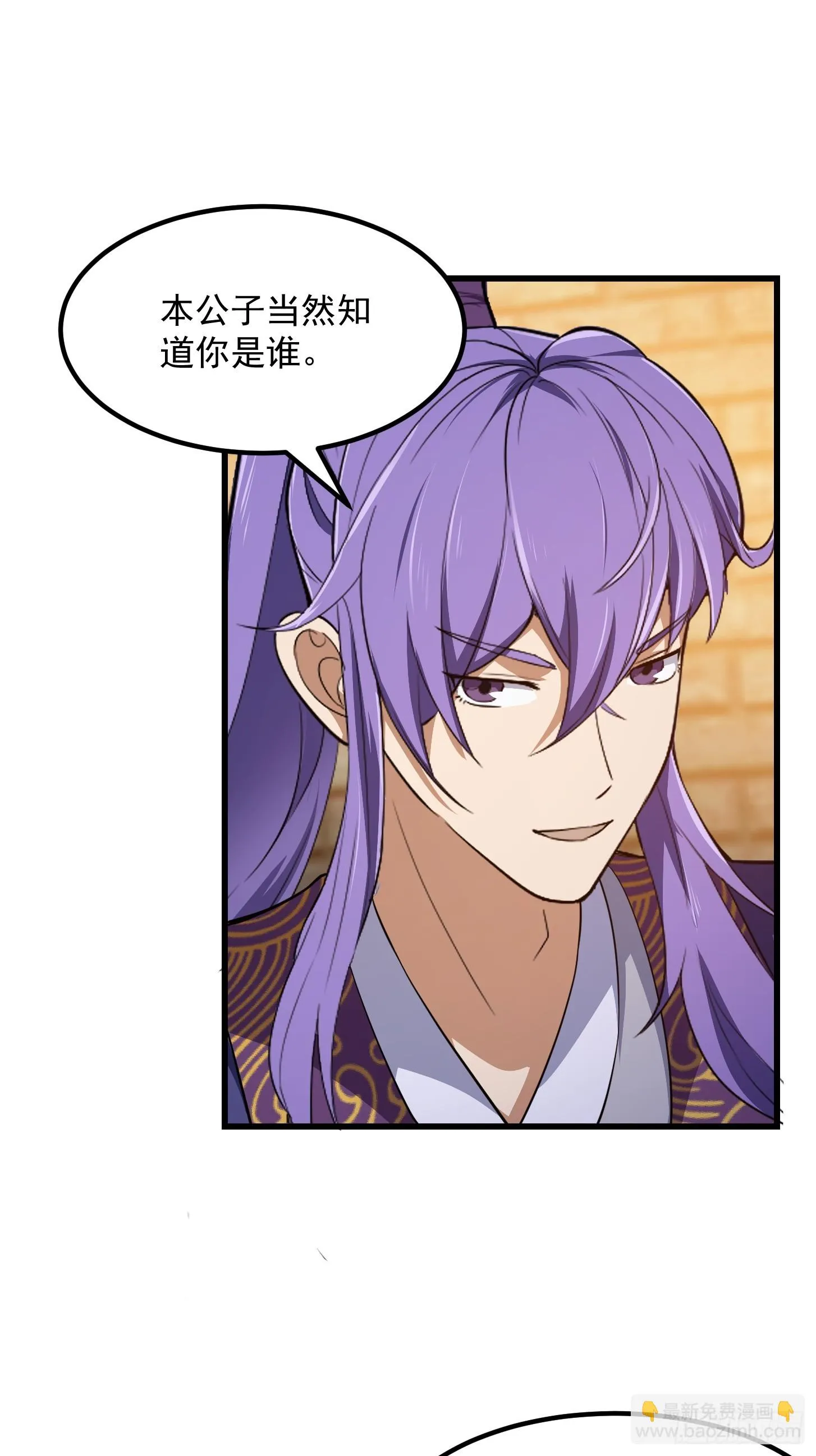 第315话 有人来找茬诶 第24页