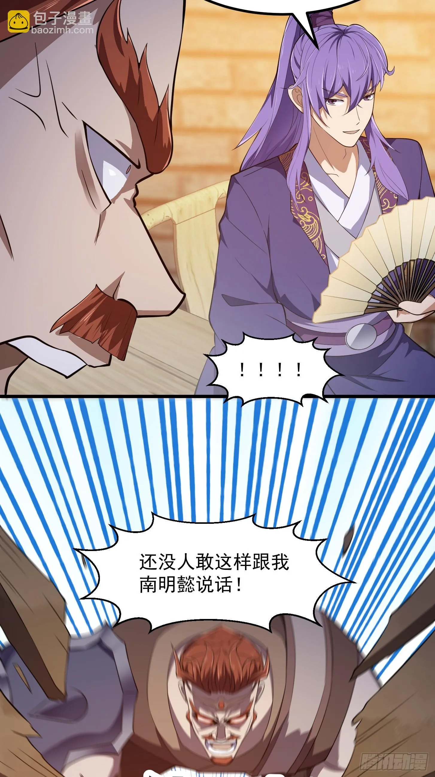 第315话 有人来找茬诶 第26页