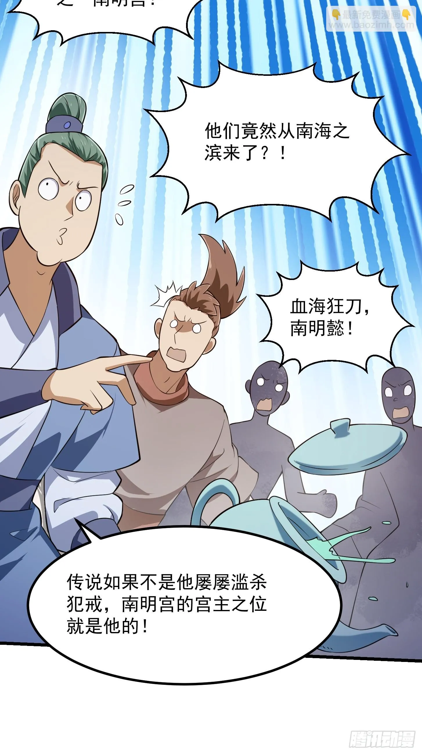 第315话 有人来找茬诶 第28页