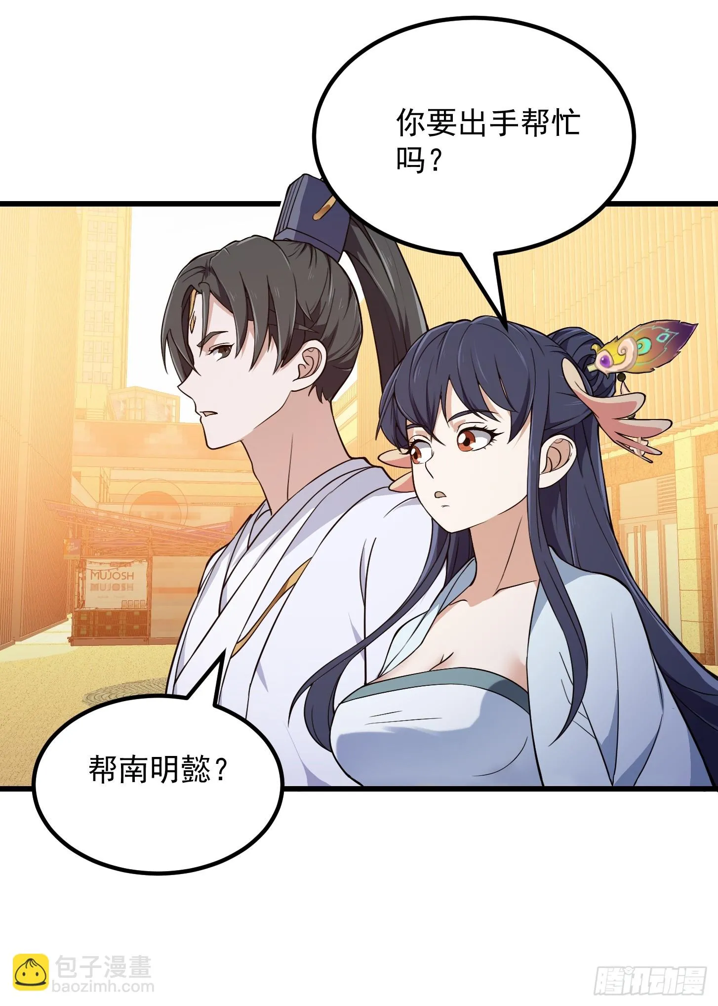 第315话 有人来找茬诶 第29页