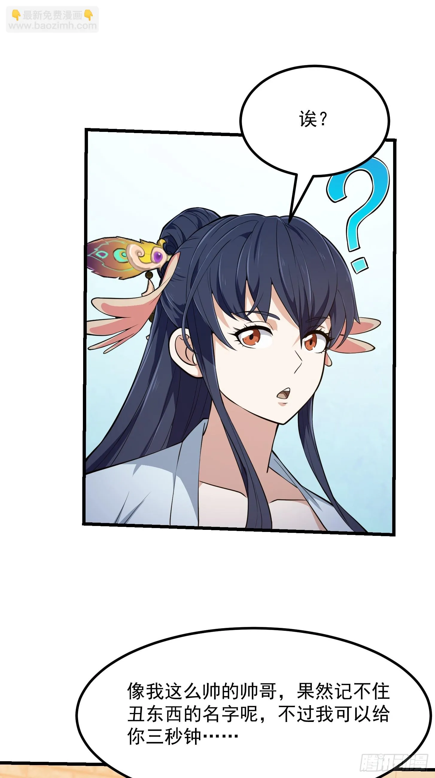 第315话 有人来找茬诶 第30页