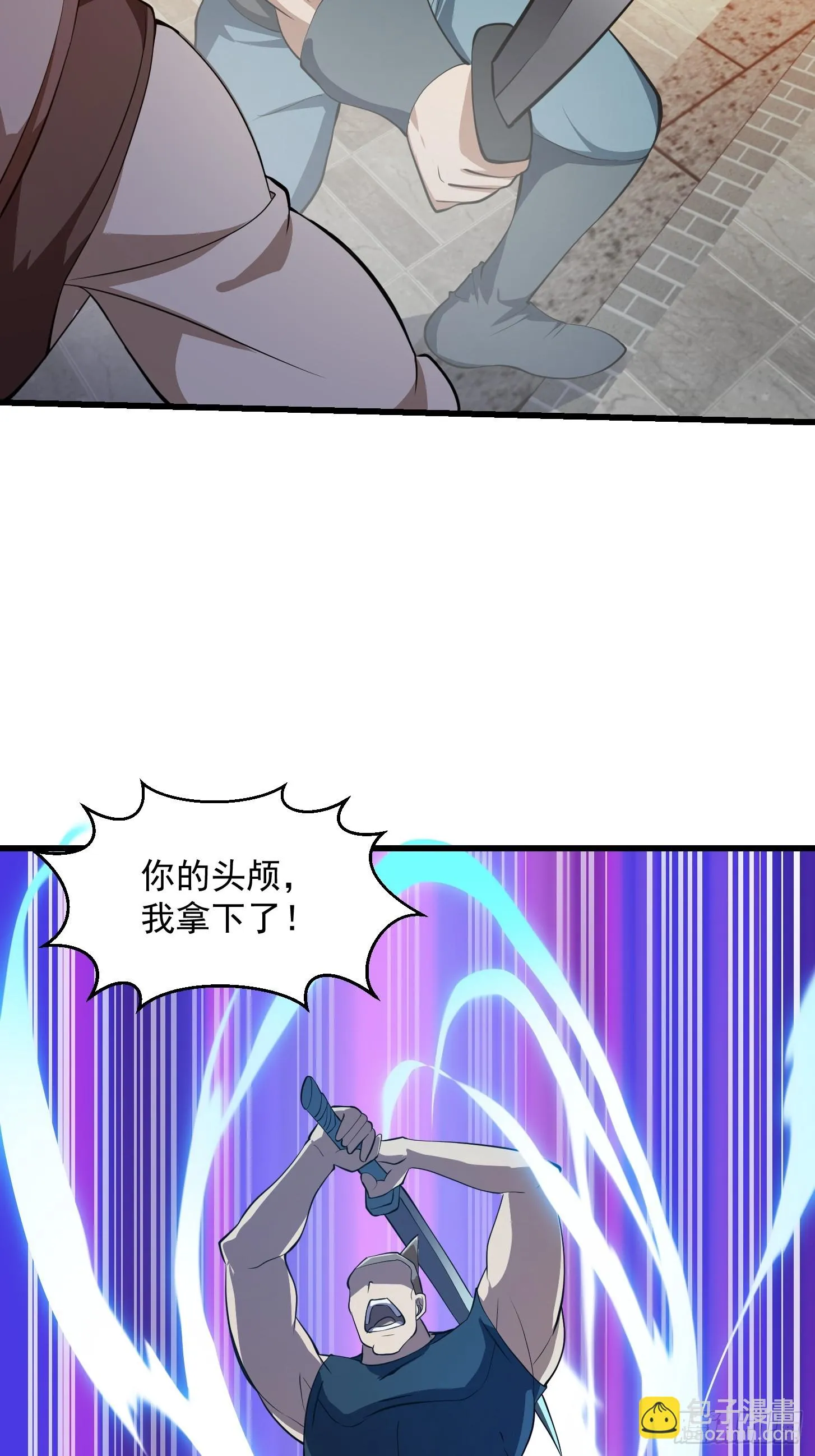 第315话 有人来找茬诶 第34页