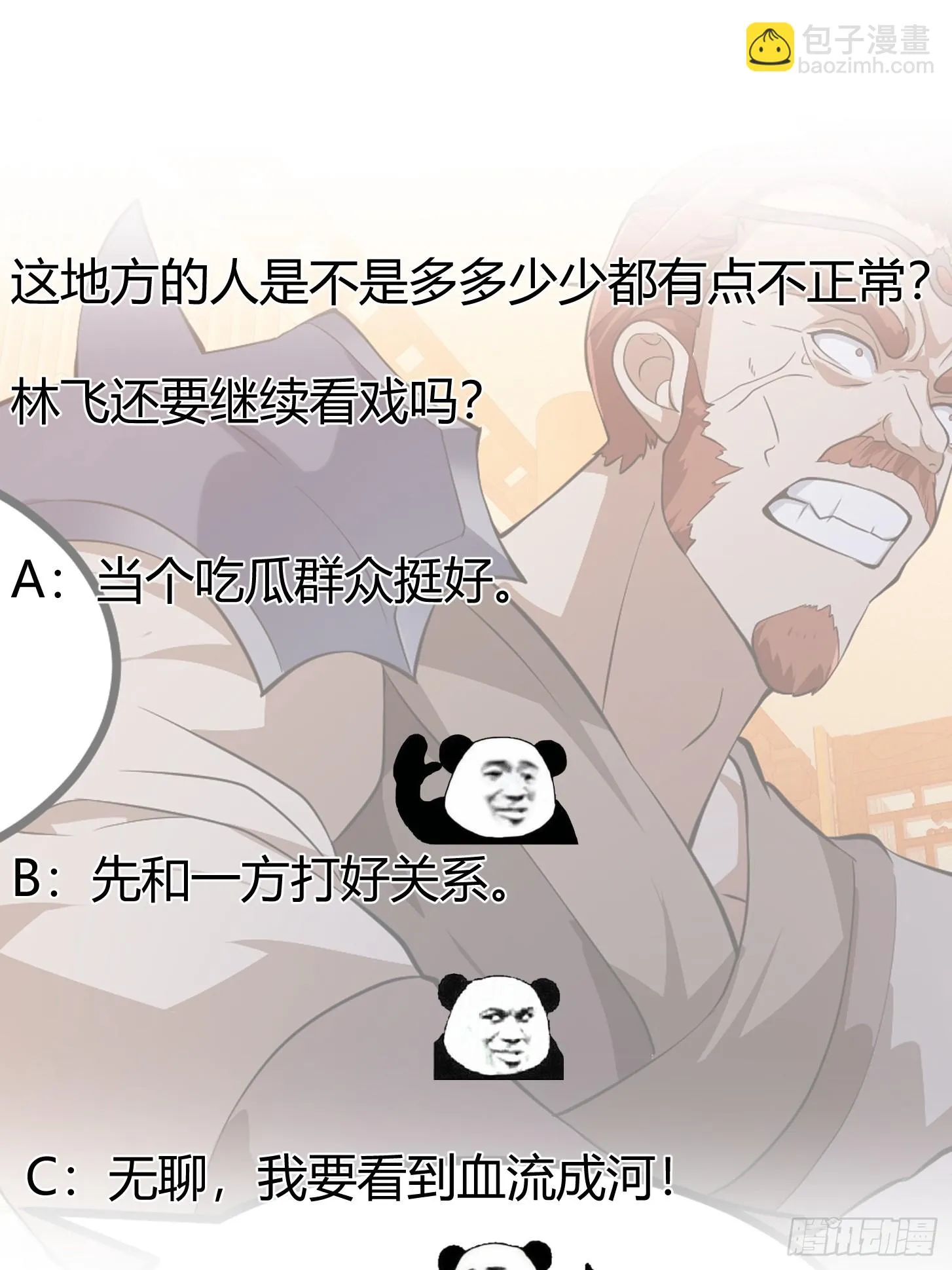 第315话 有人来找茬诶 第37页