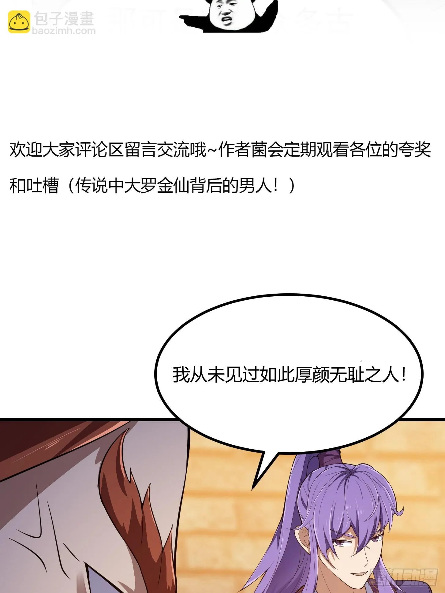 第315话 有人来找茬诶 第38页