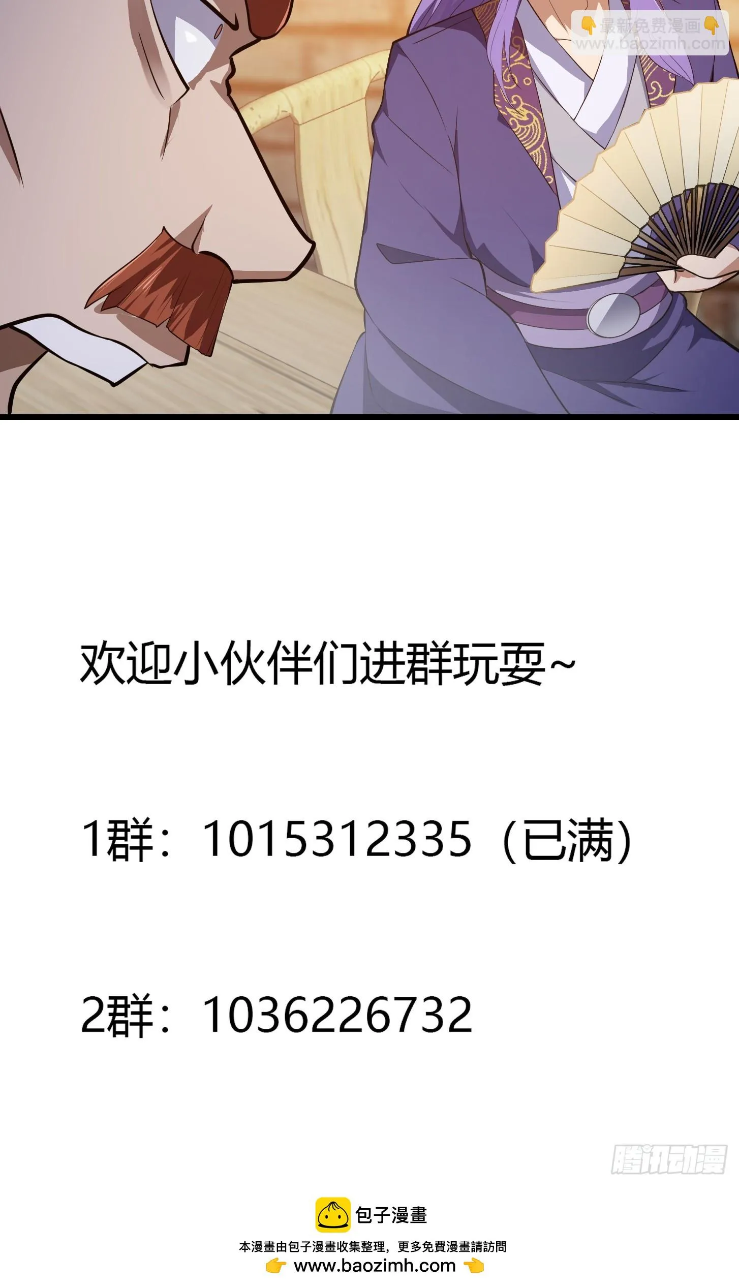 第315话 有人来找茬诶 第39页