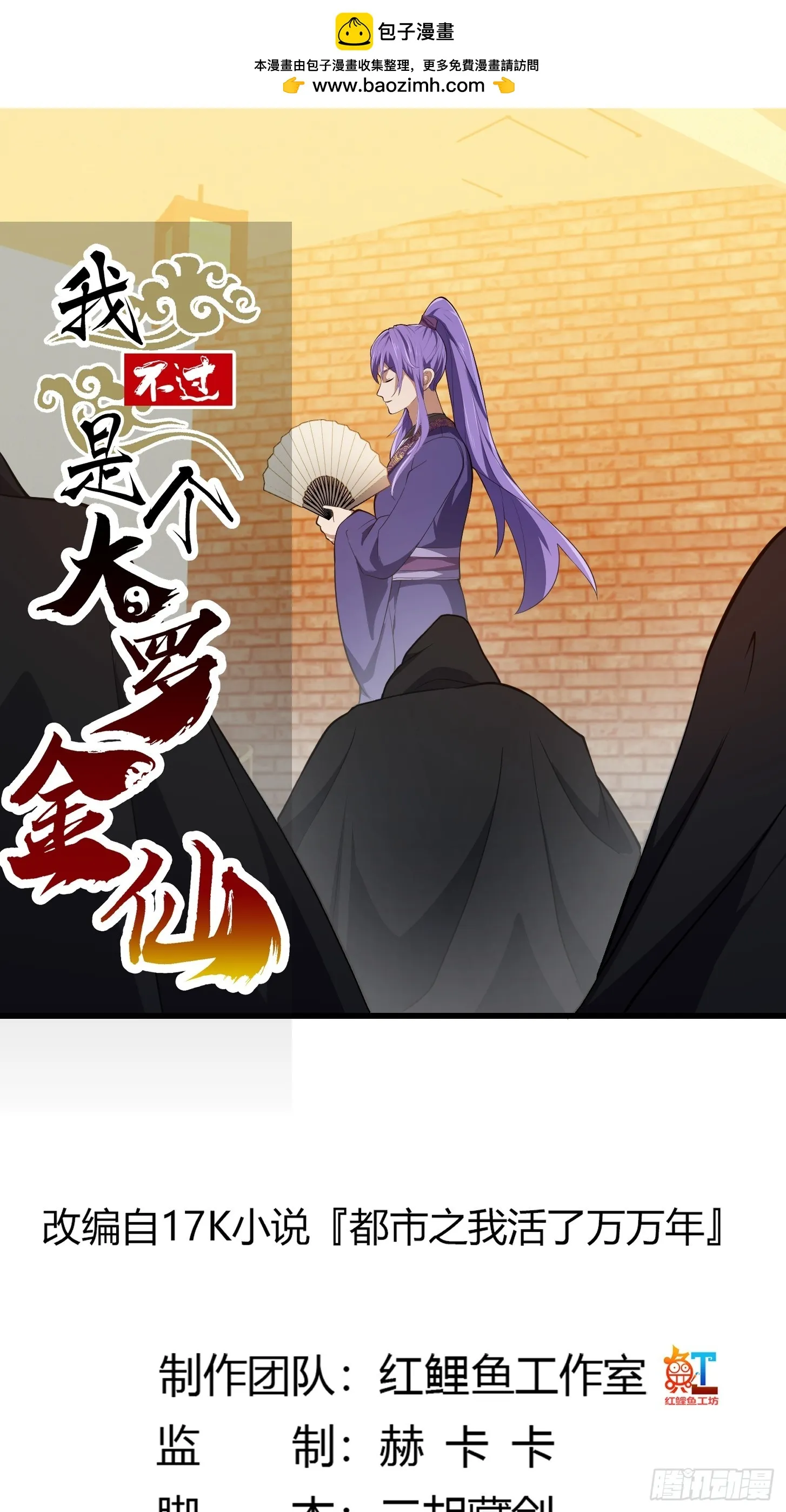 第316话 自恋又强大 第1页