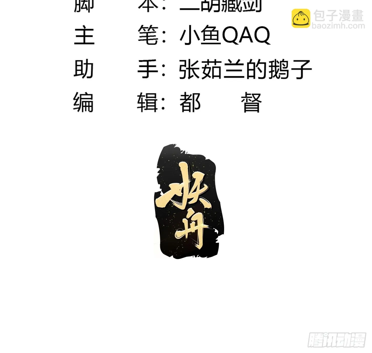 第316话 自恋又强大 第2页