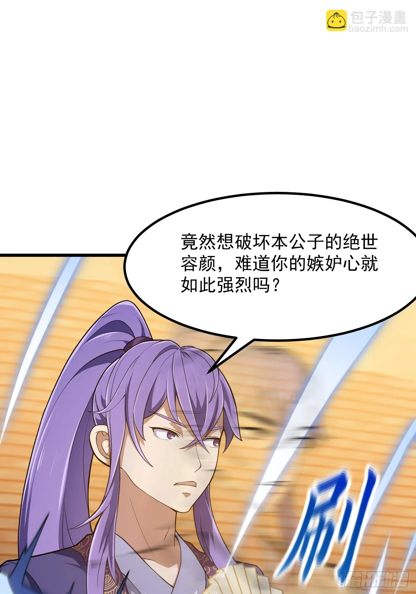 第316话 自恋又强大 第3页