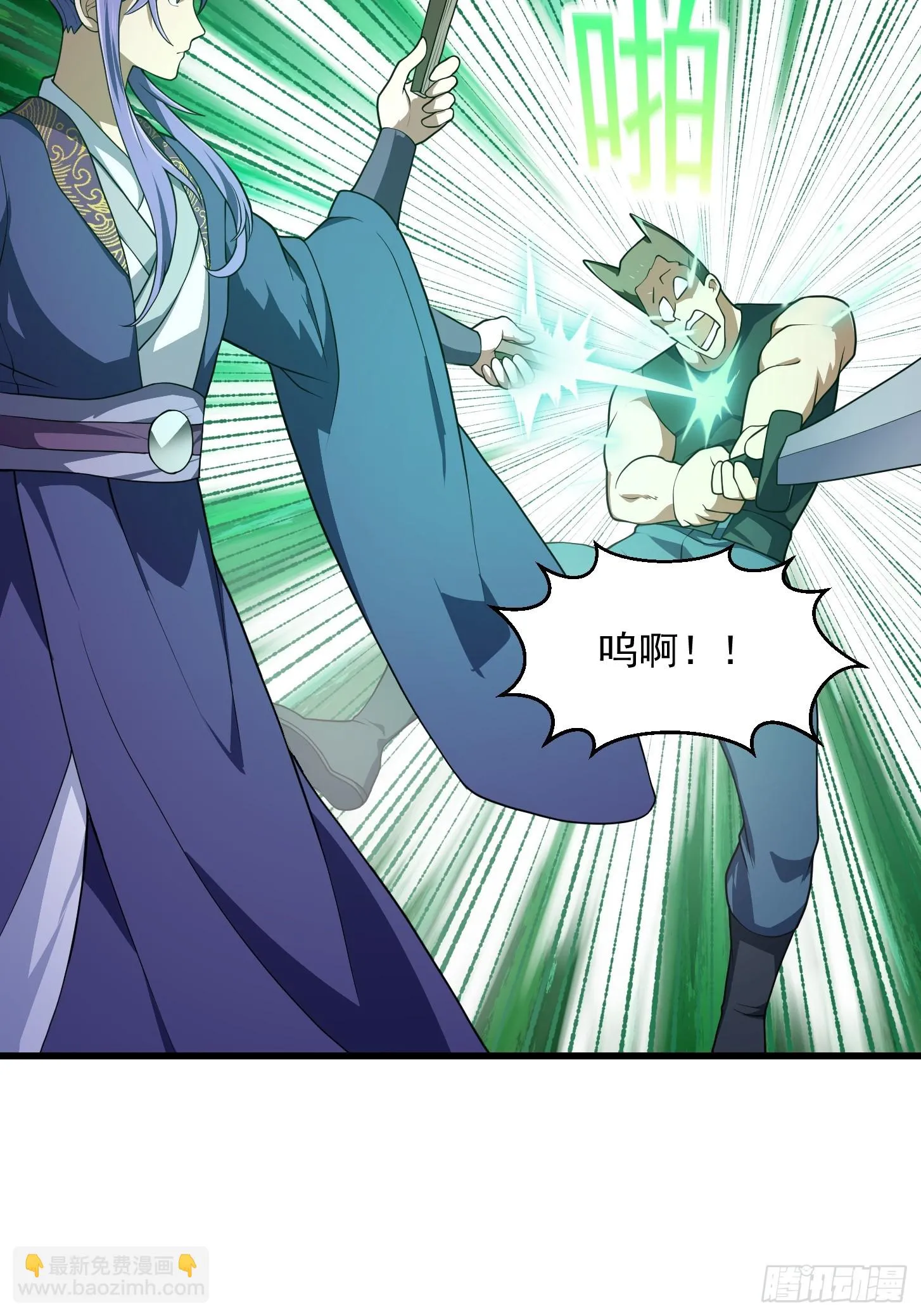 第316话 自恋又强大 第5页