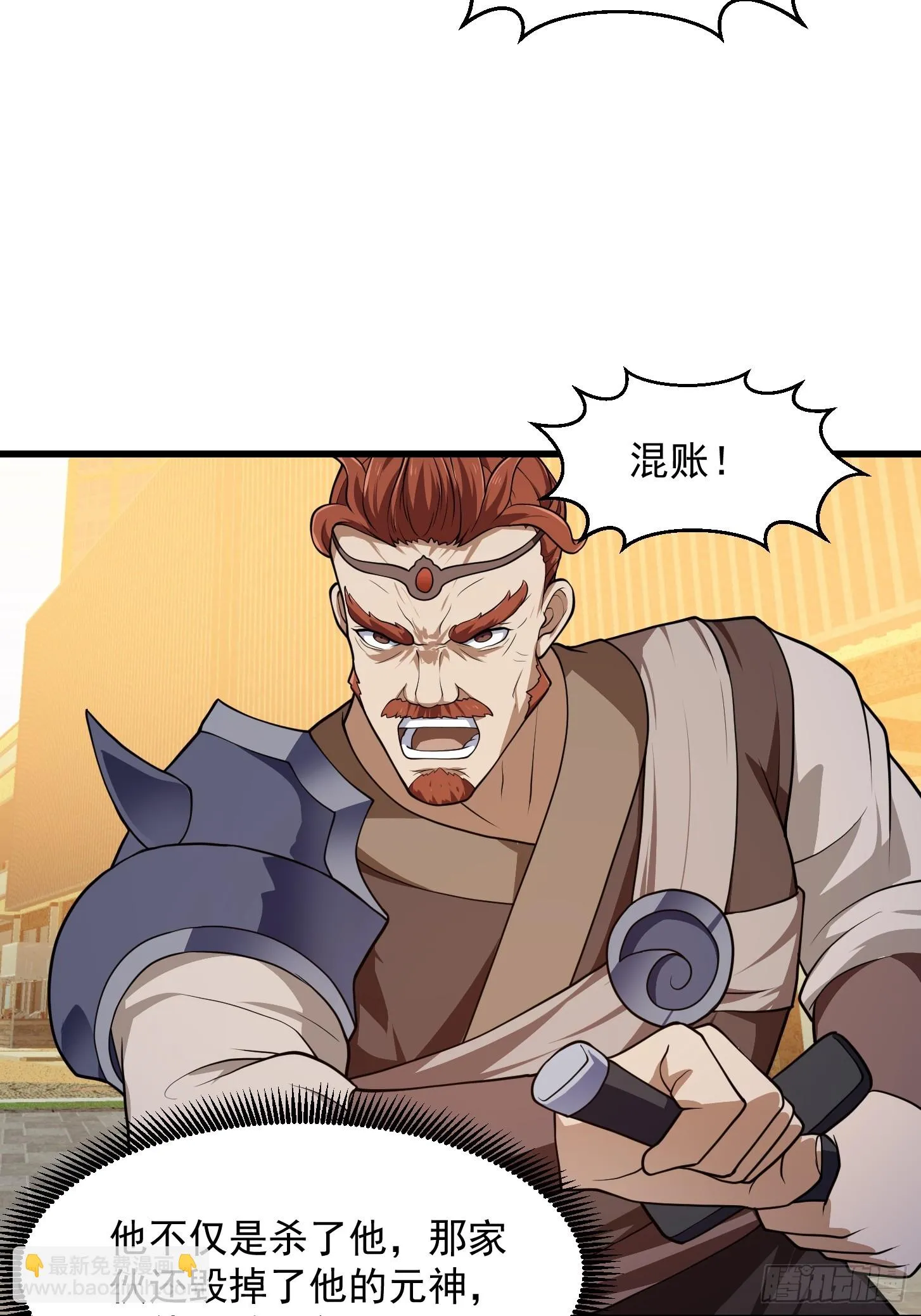 第316话 自恋又强大 第7页