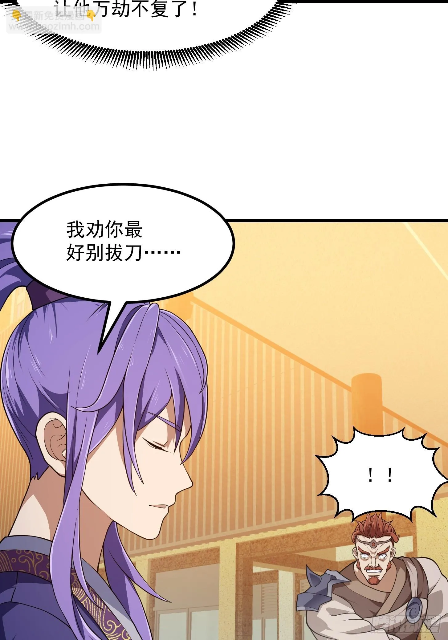 第316话 自恋又强大 第8页