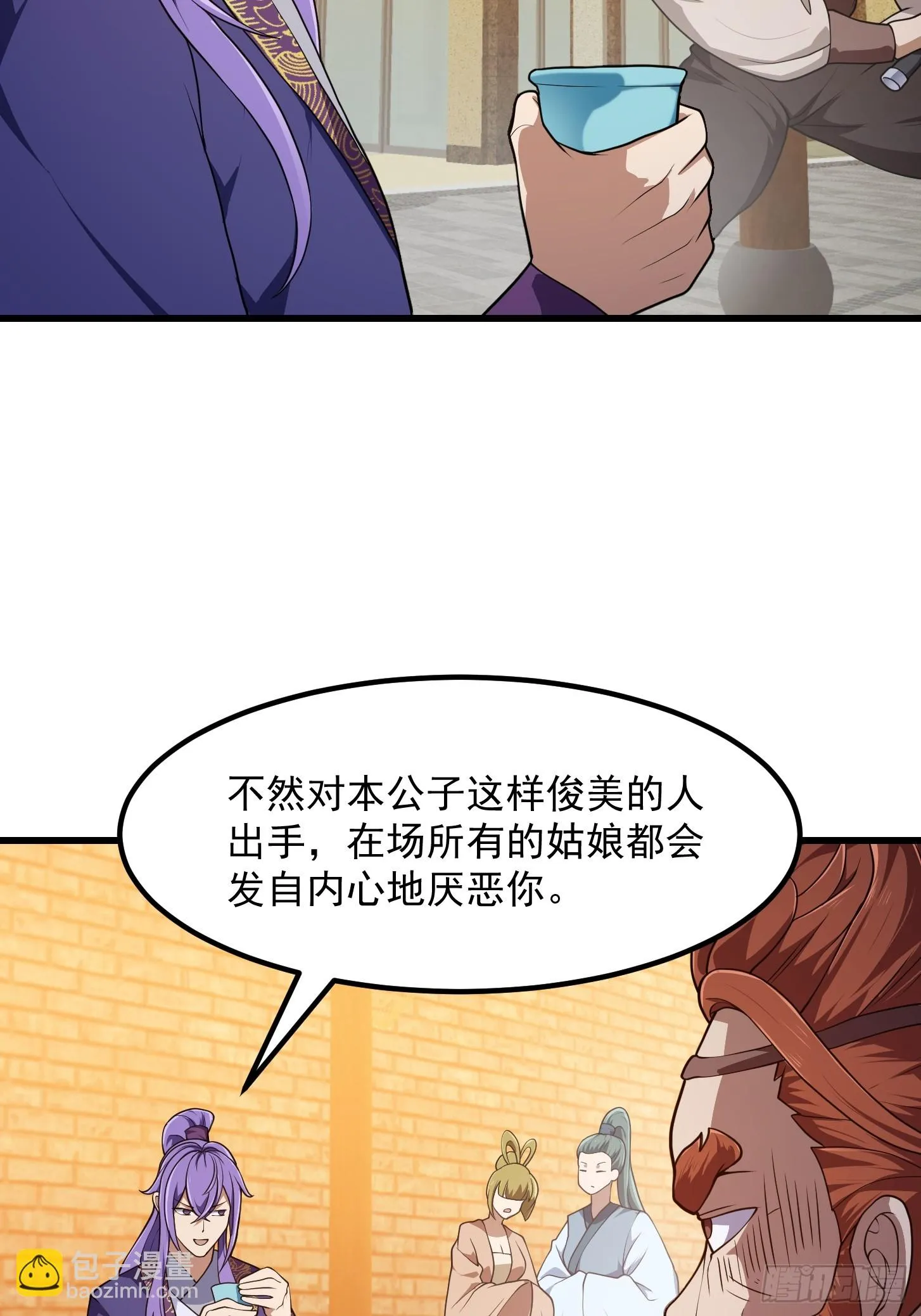 第316话 自恋又强大 第9页