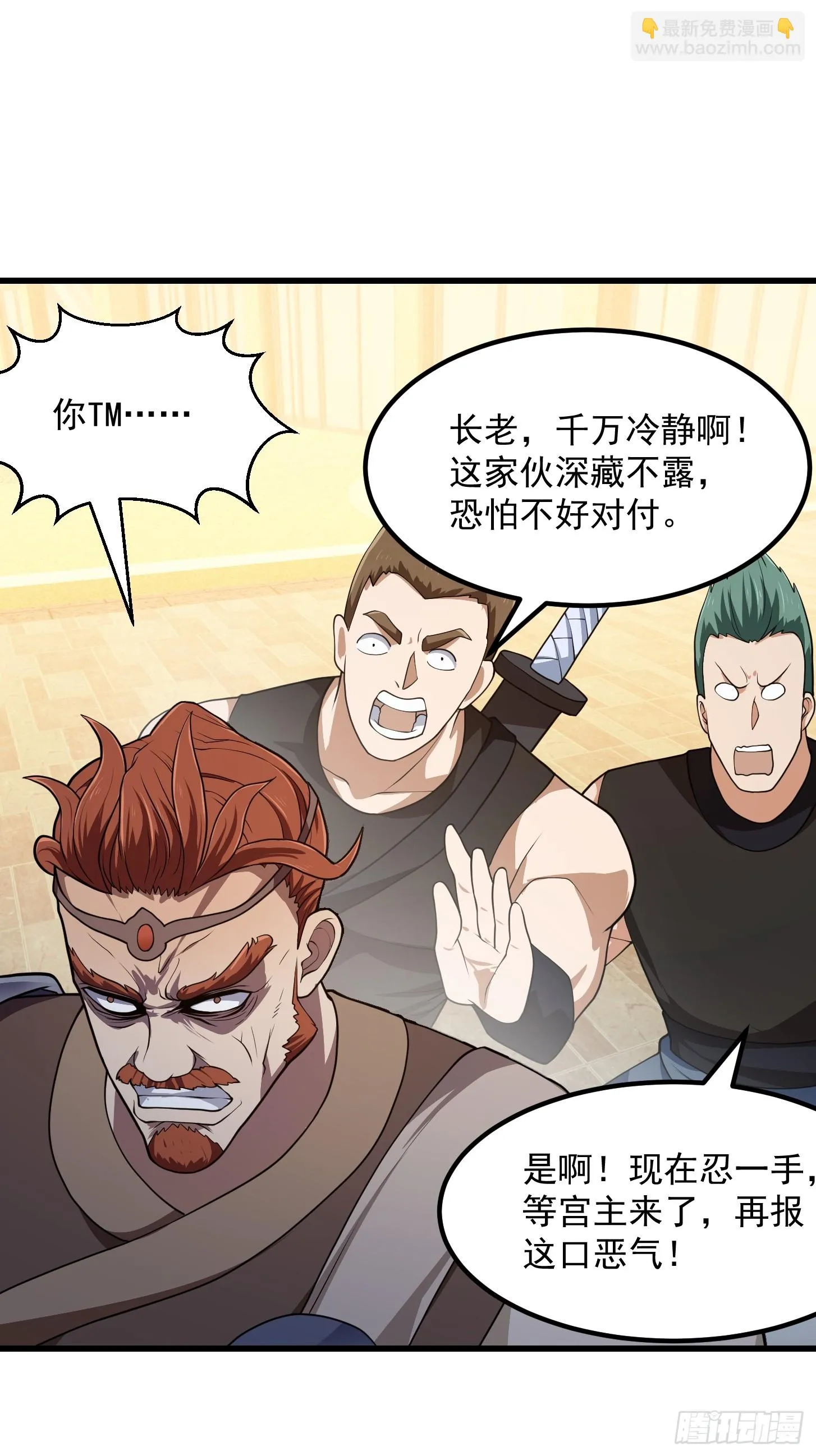 第316话 自恋又强大 第11页