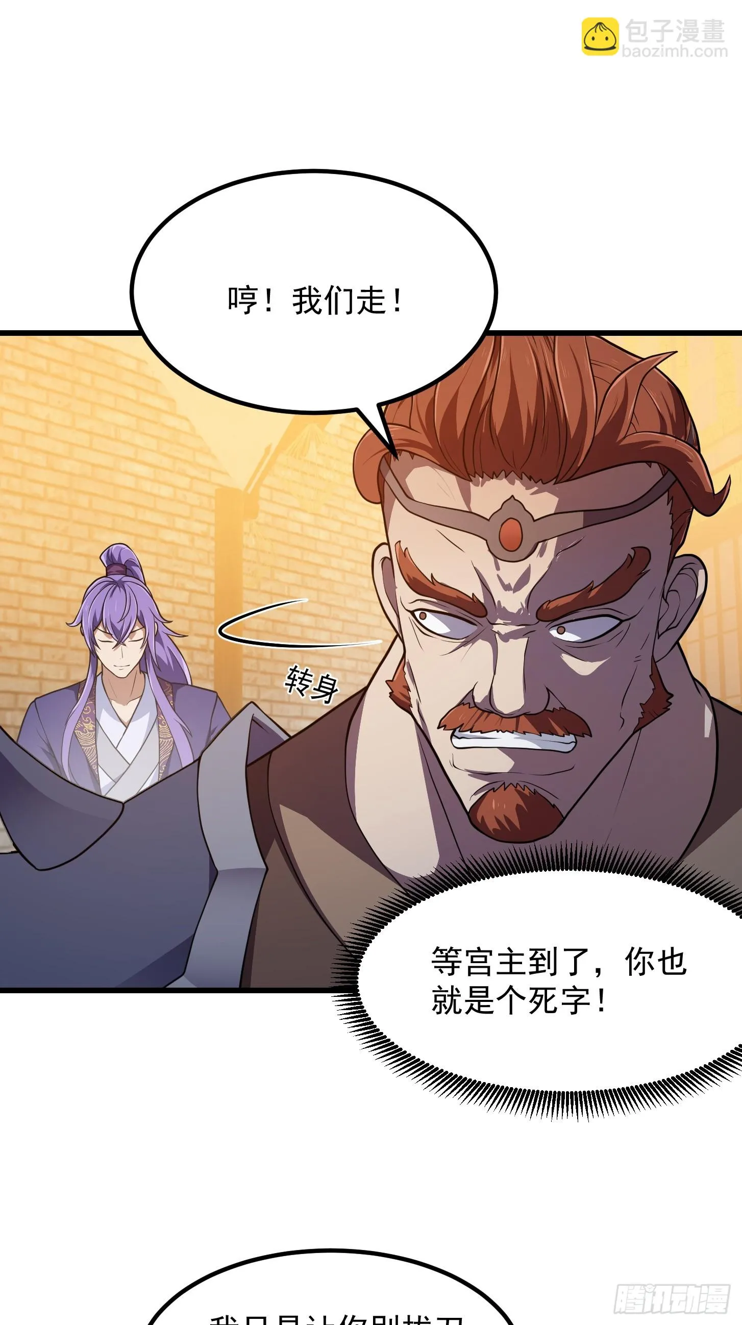 第316话 自恋又强大 第12页