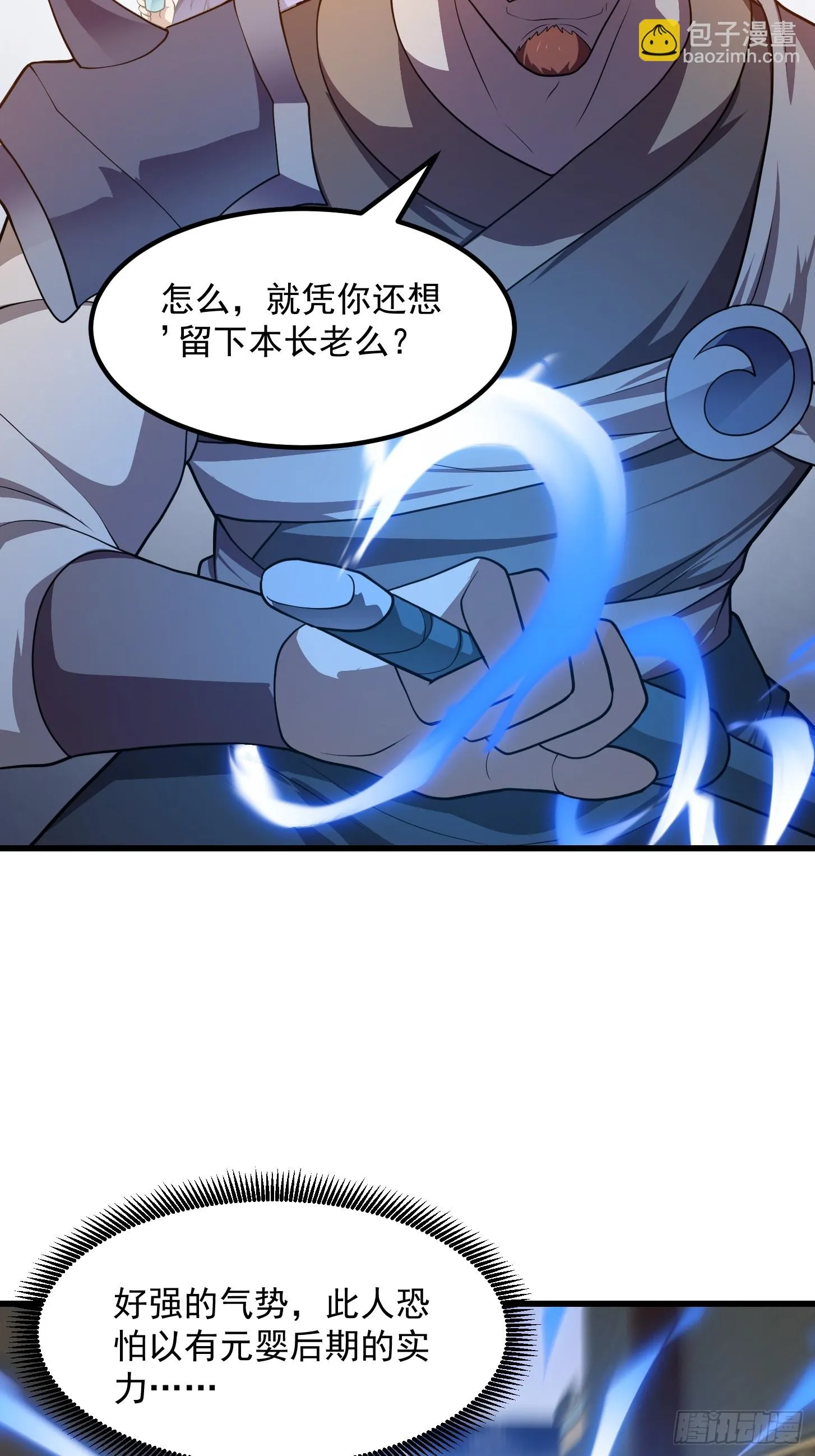第316话 自恋又强大 第14页