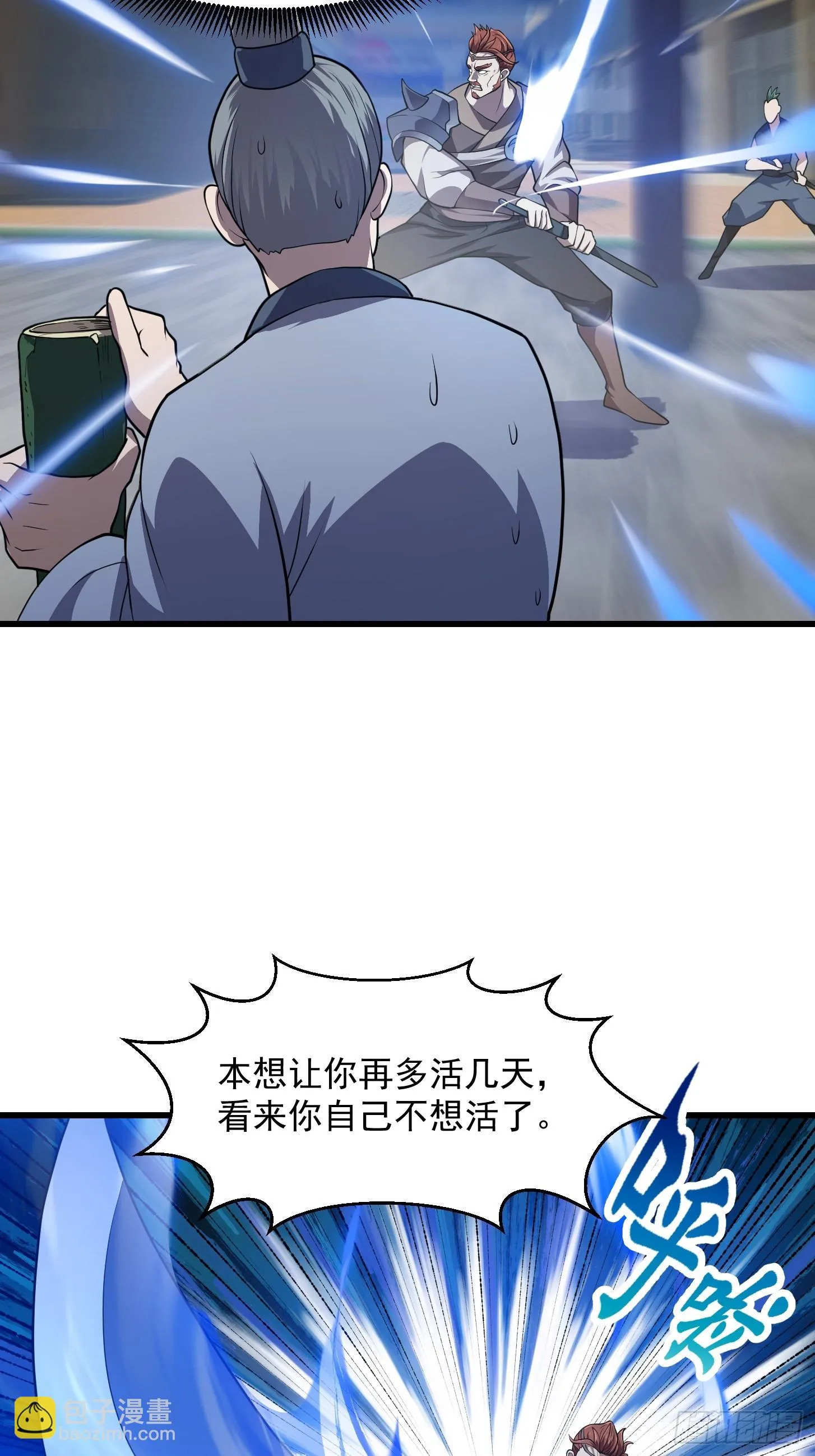 第316话 自恋又强大 第15页