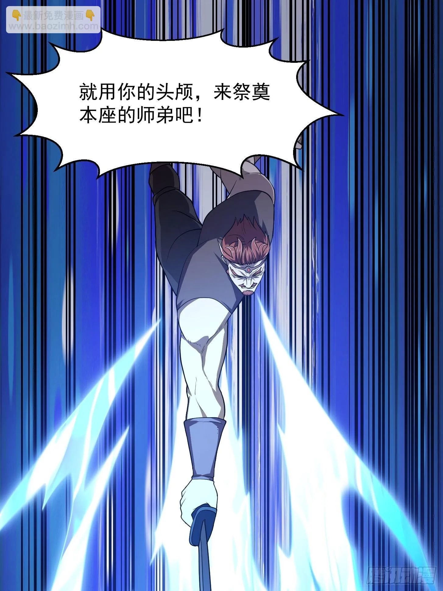 第316话 自恋又强大 第17页