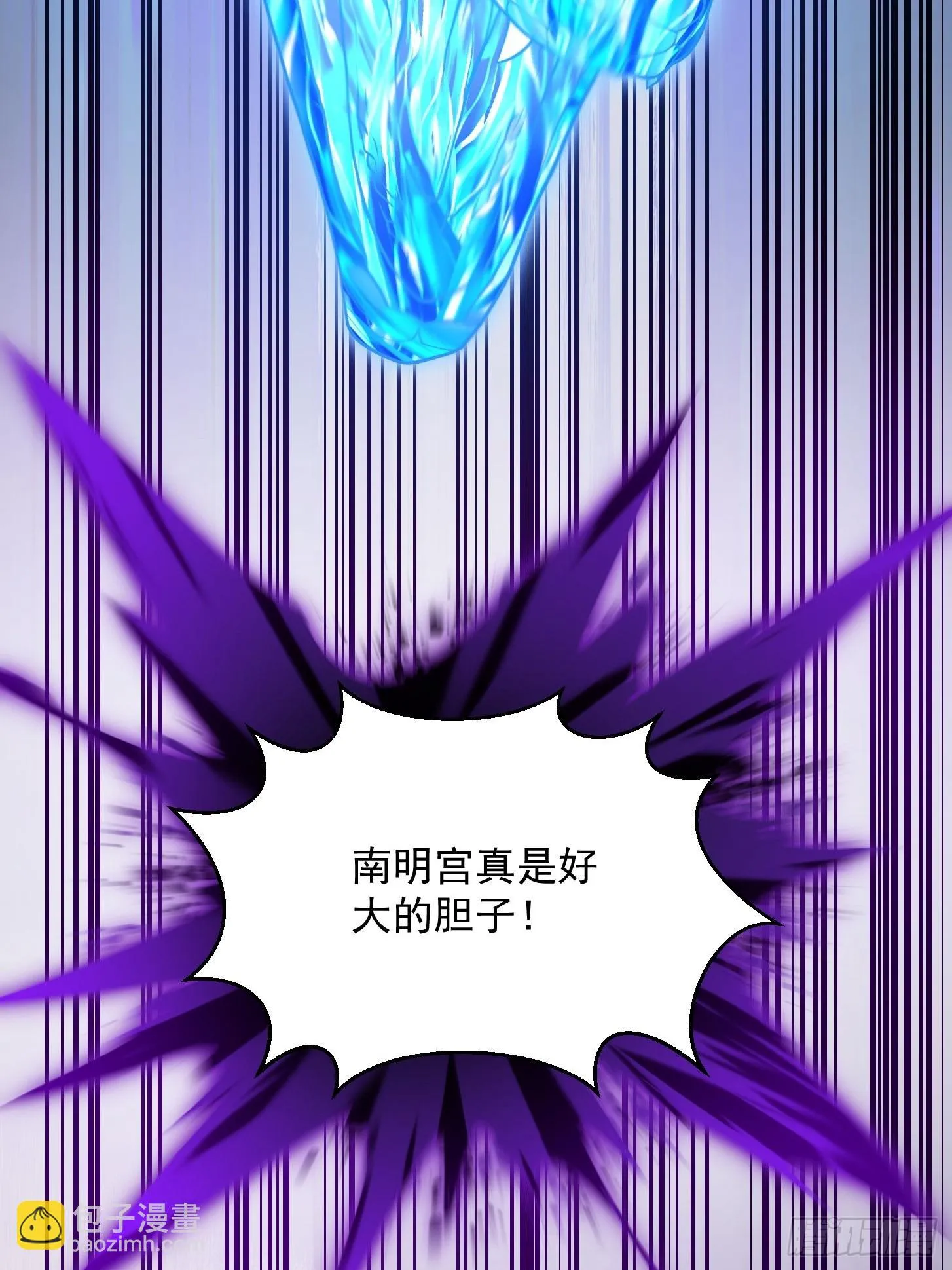 第316话 自恋又强大 第20页
