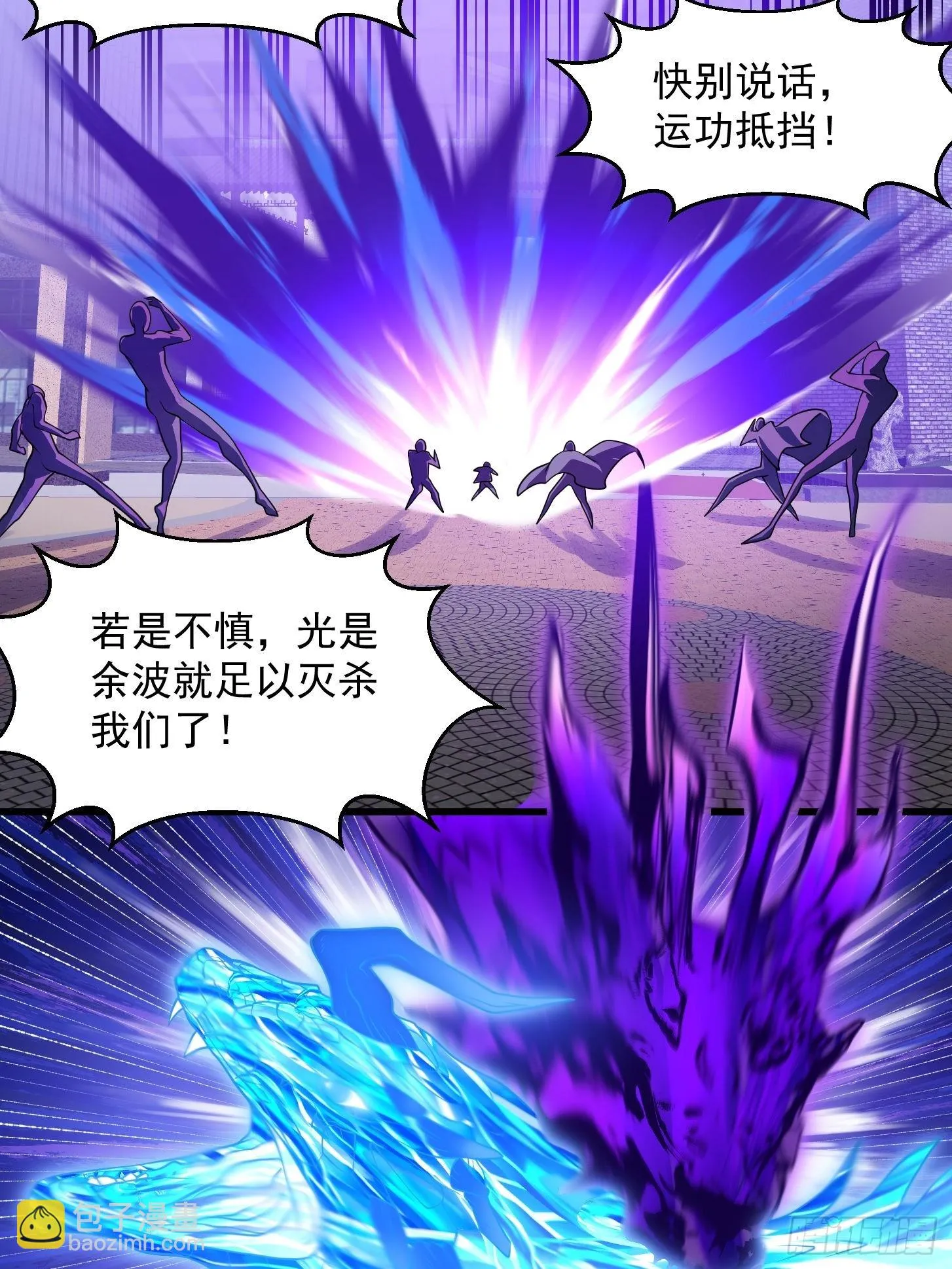 第316话 自恋又强大 第25页