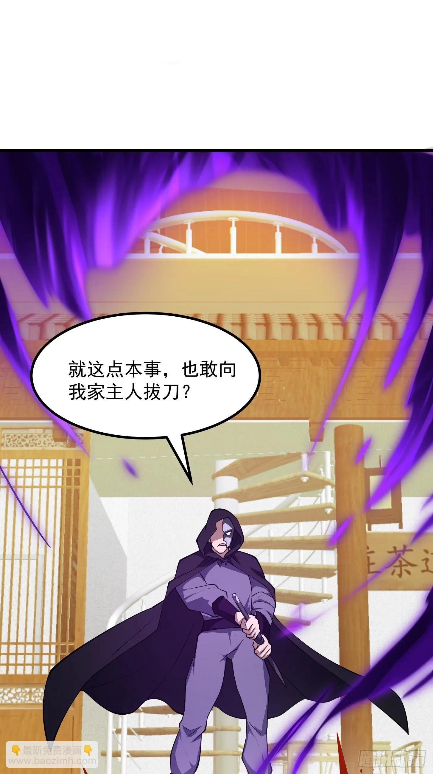 第316话 自恋又强大 第28页