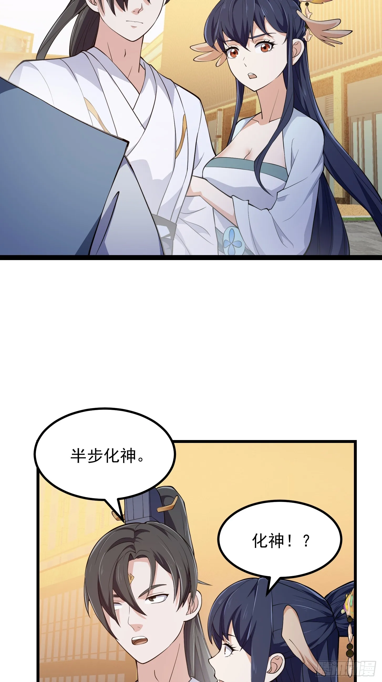 第316话 自恋又强大 第30页