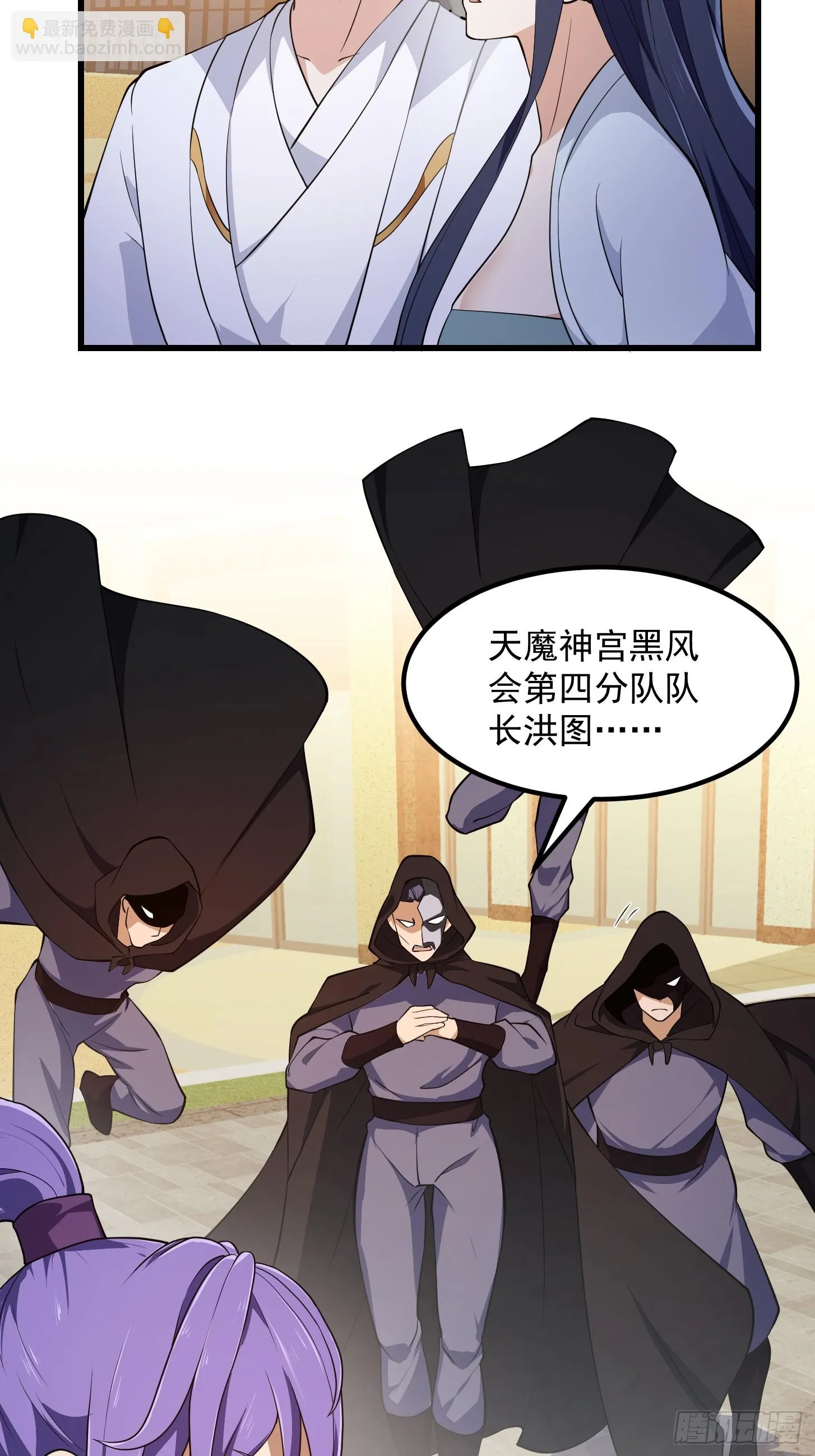 第316话 自恋又强大 第31页