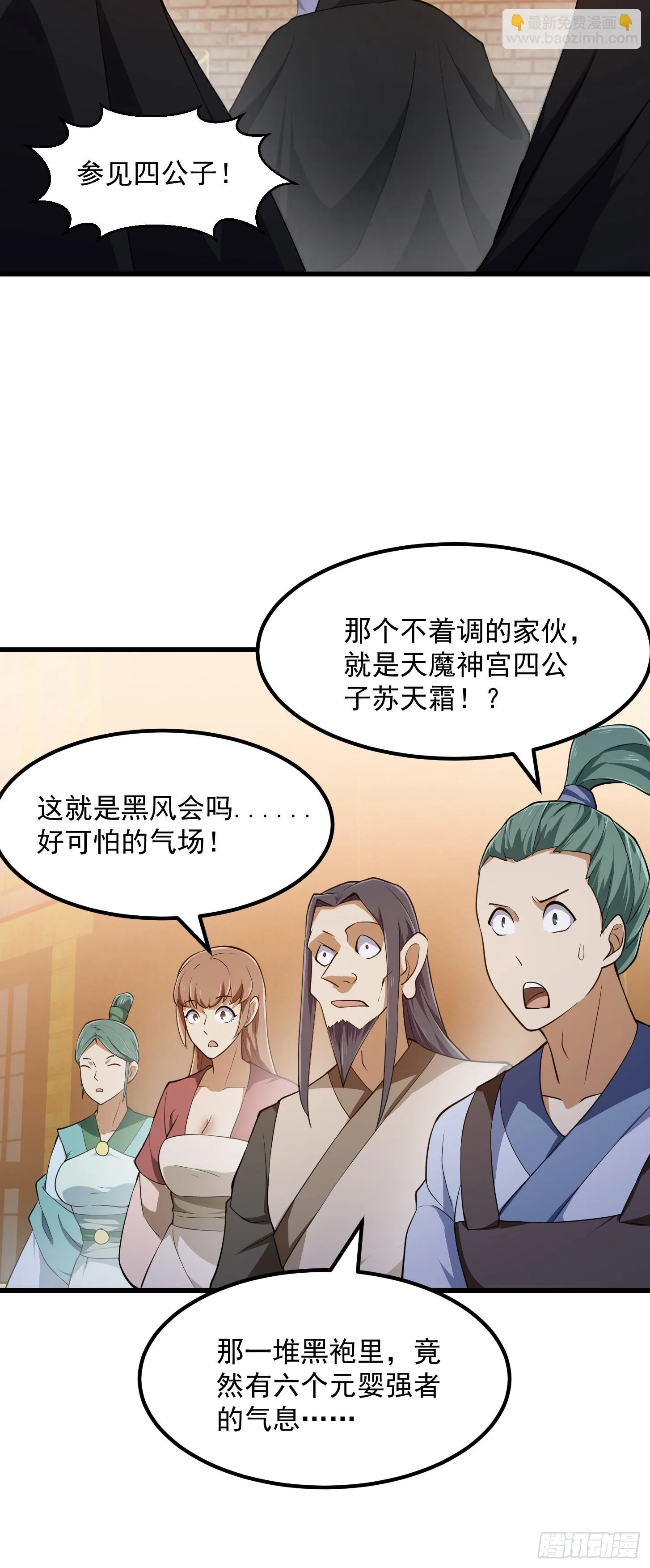 第316话 自恋又强大 第33页