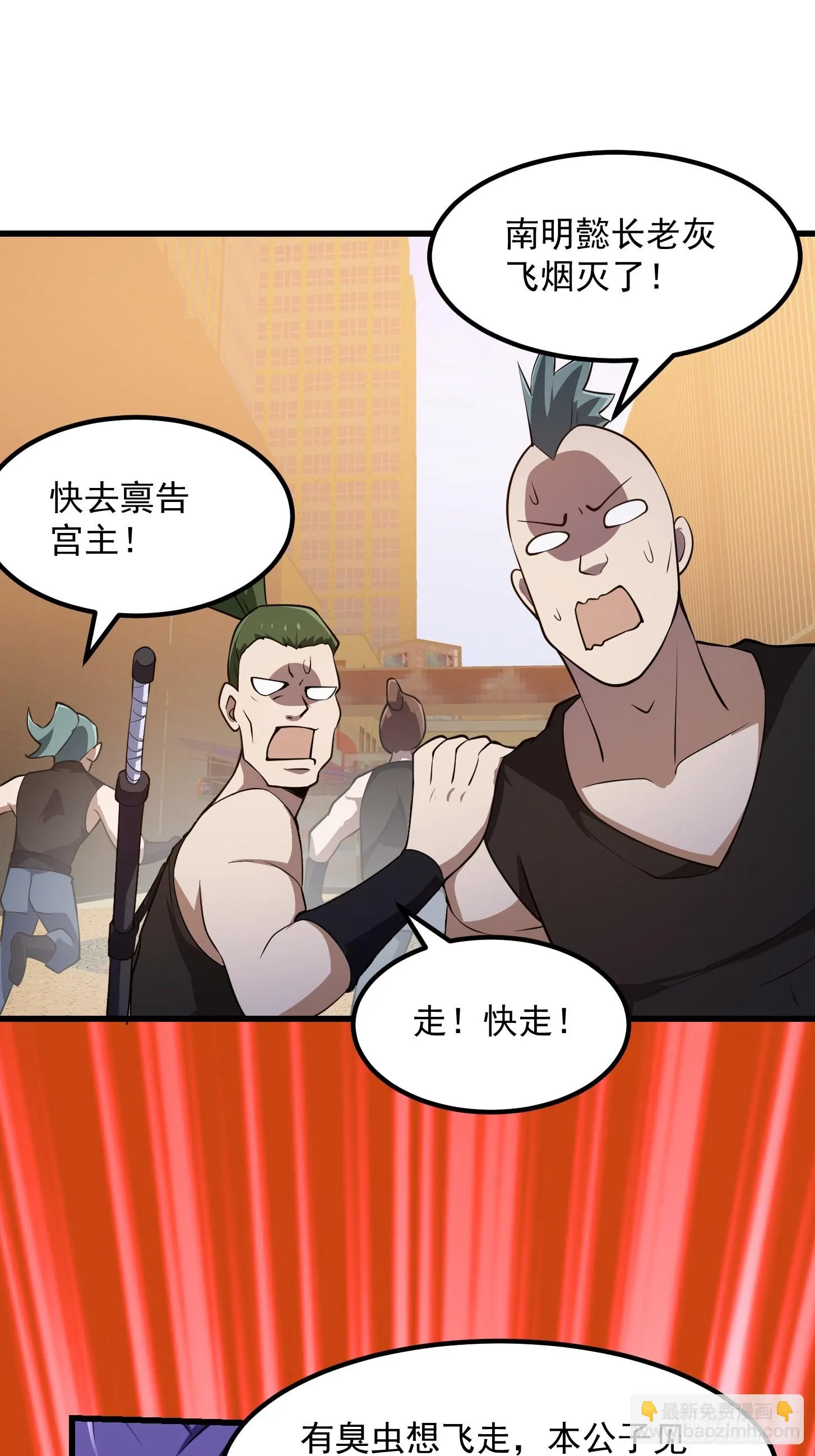 第316话 自恋又强大 第34页