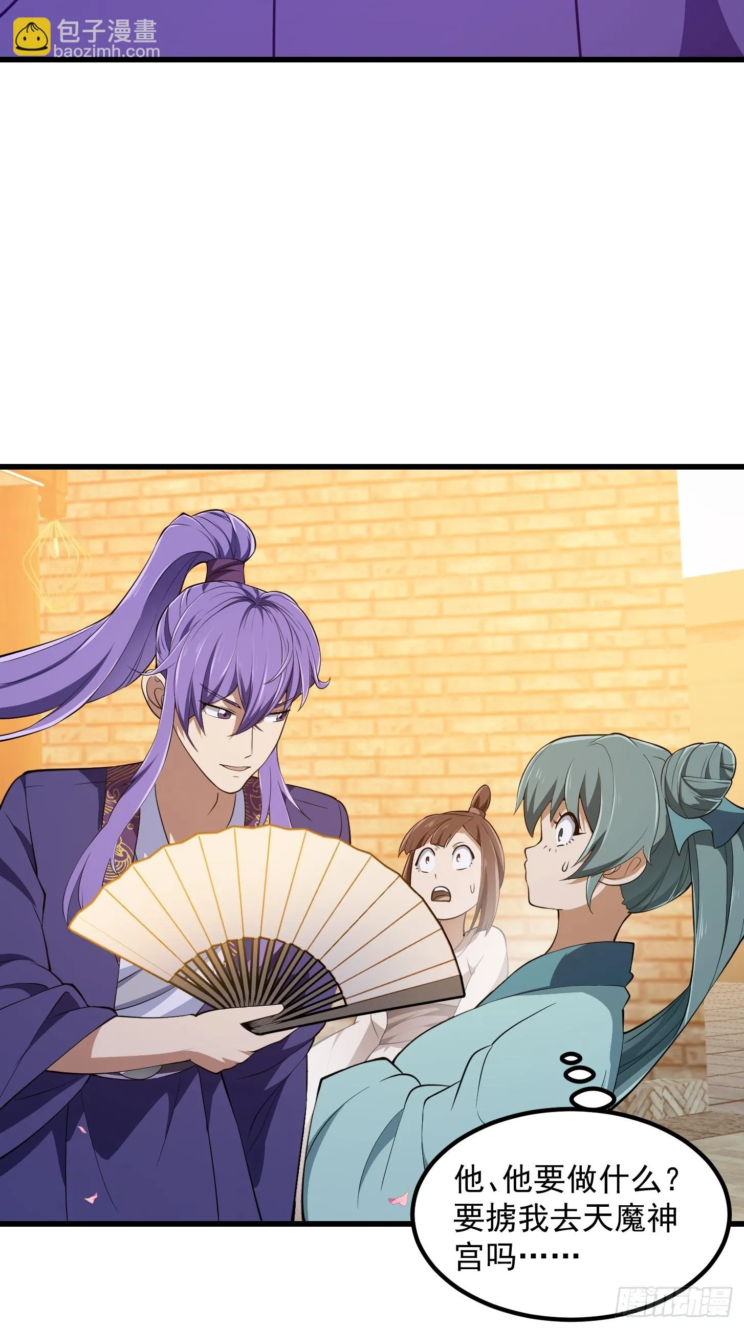 第316话 自恋又强大 第38页