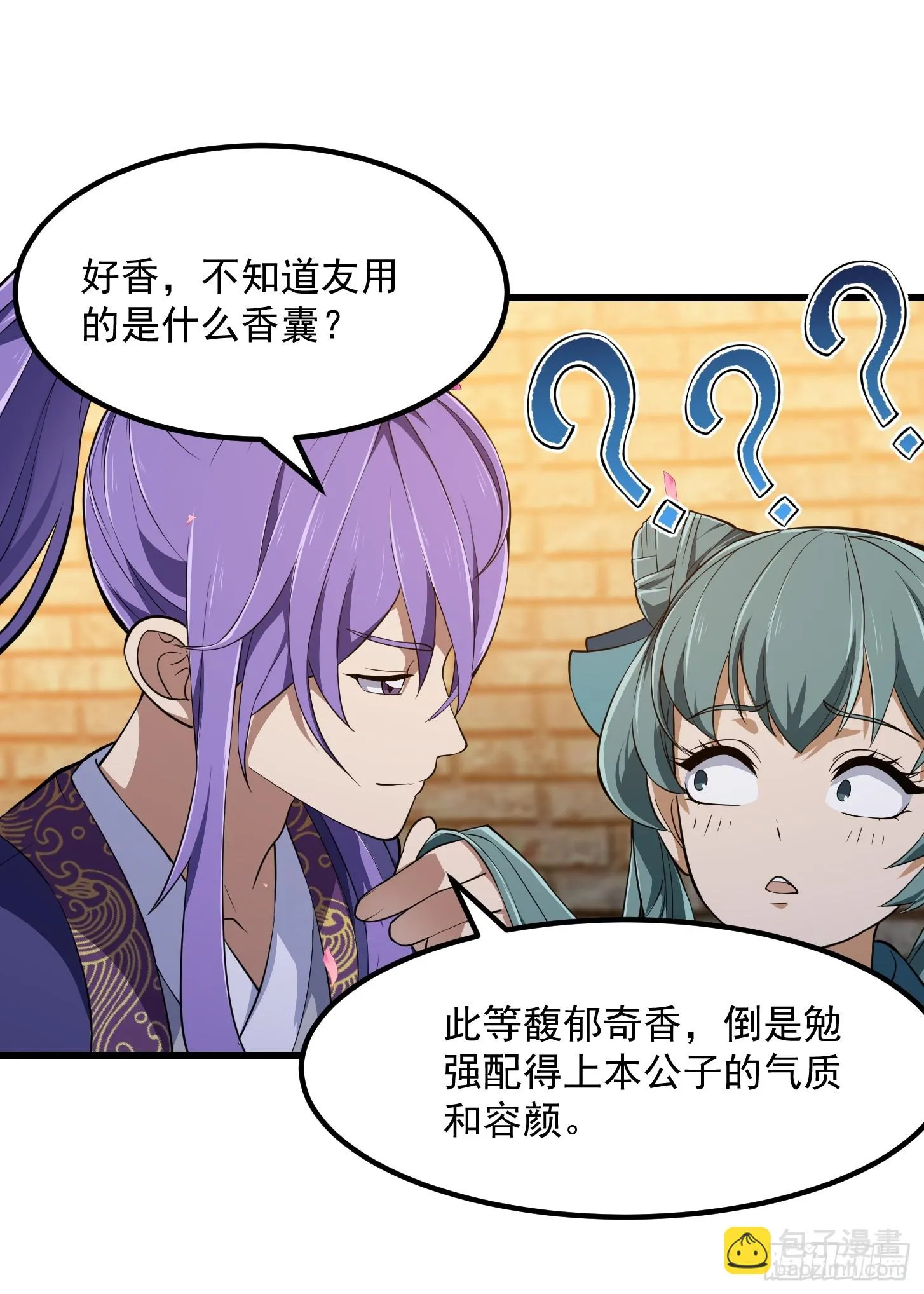 第316话 自恋又强大 第39页